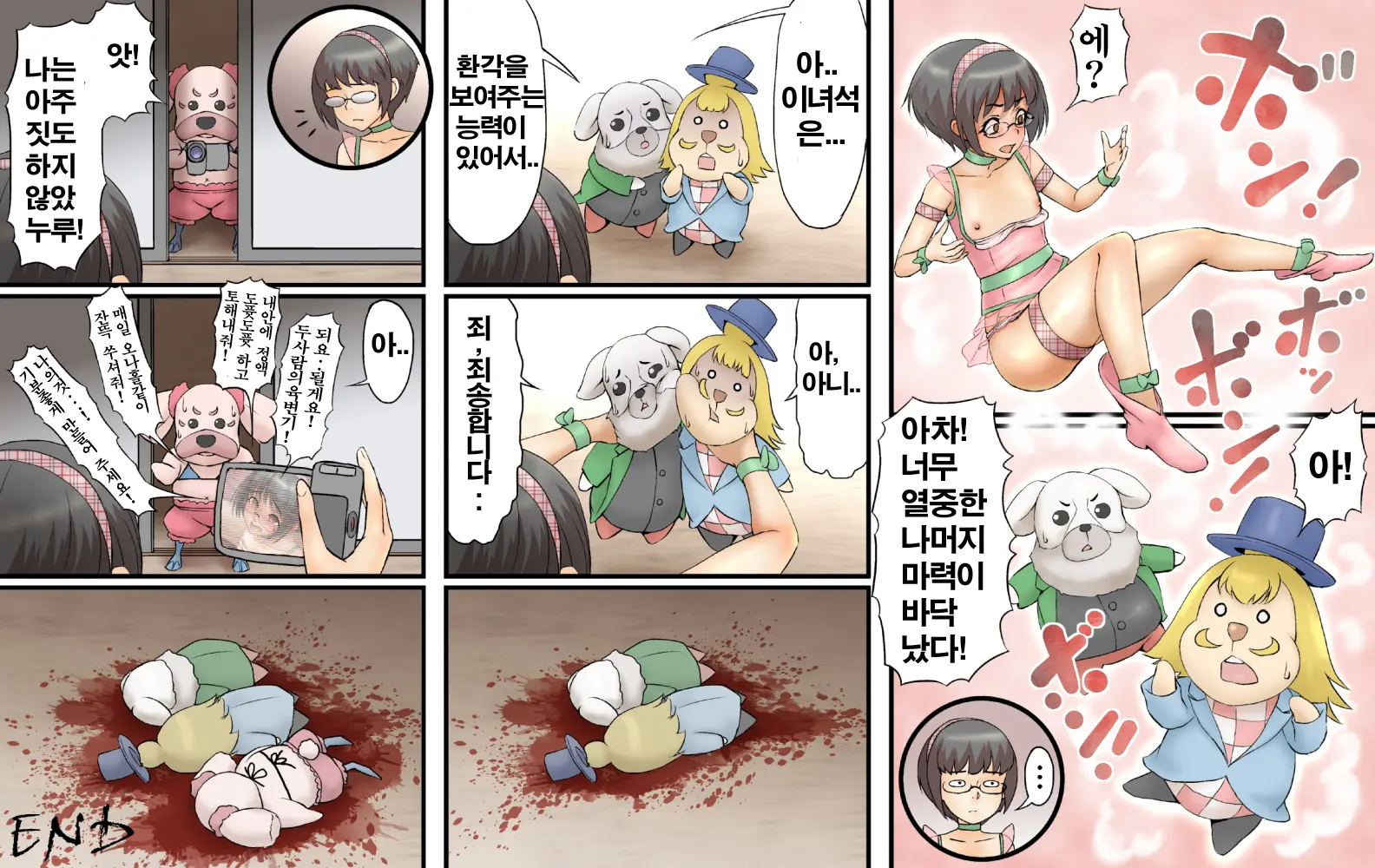 Mahou Shounen D