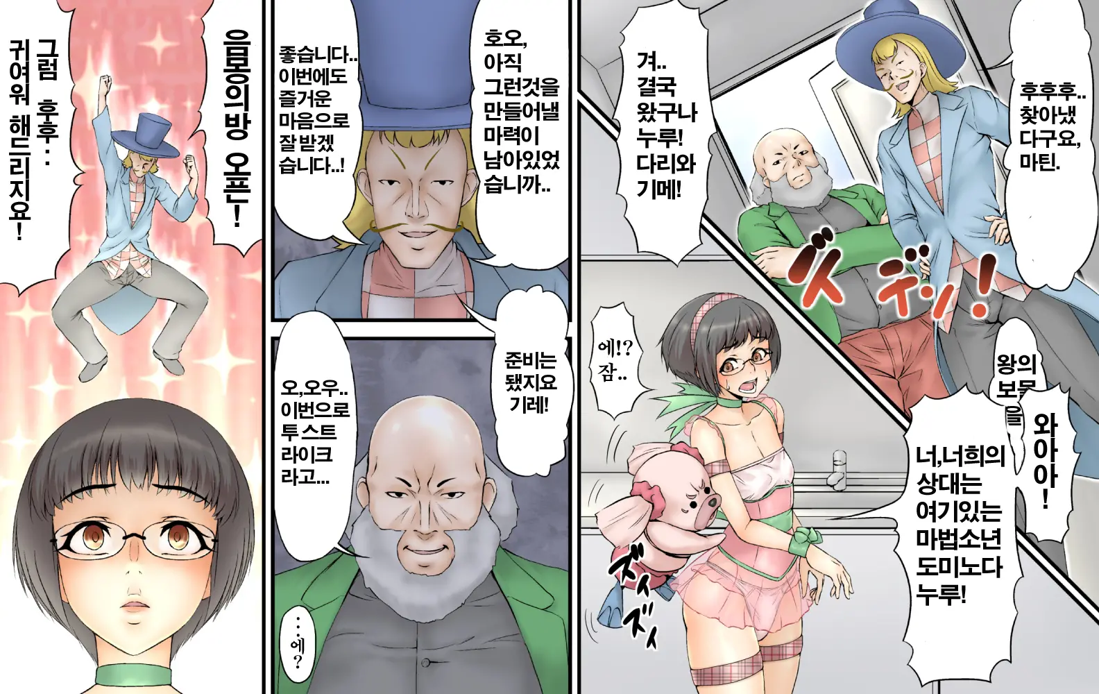 Mahou Shounen D