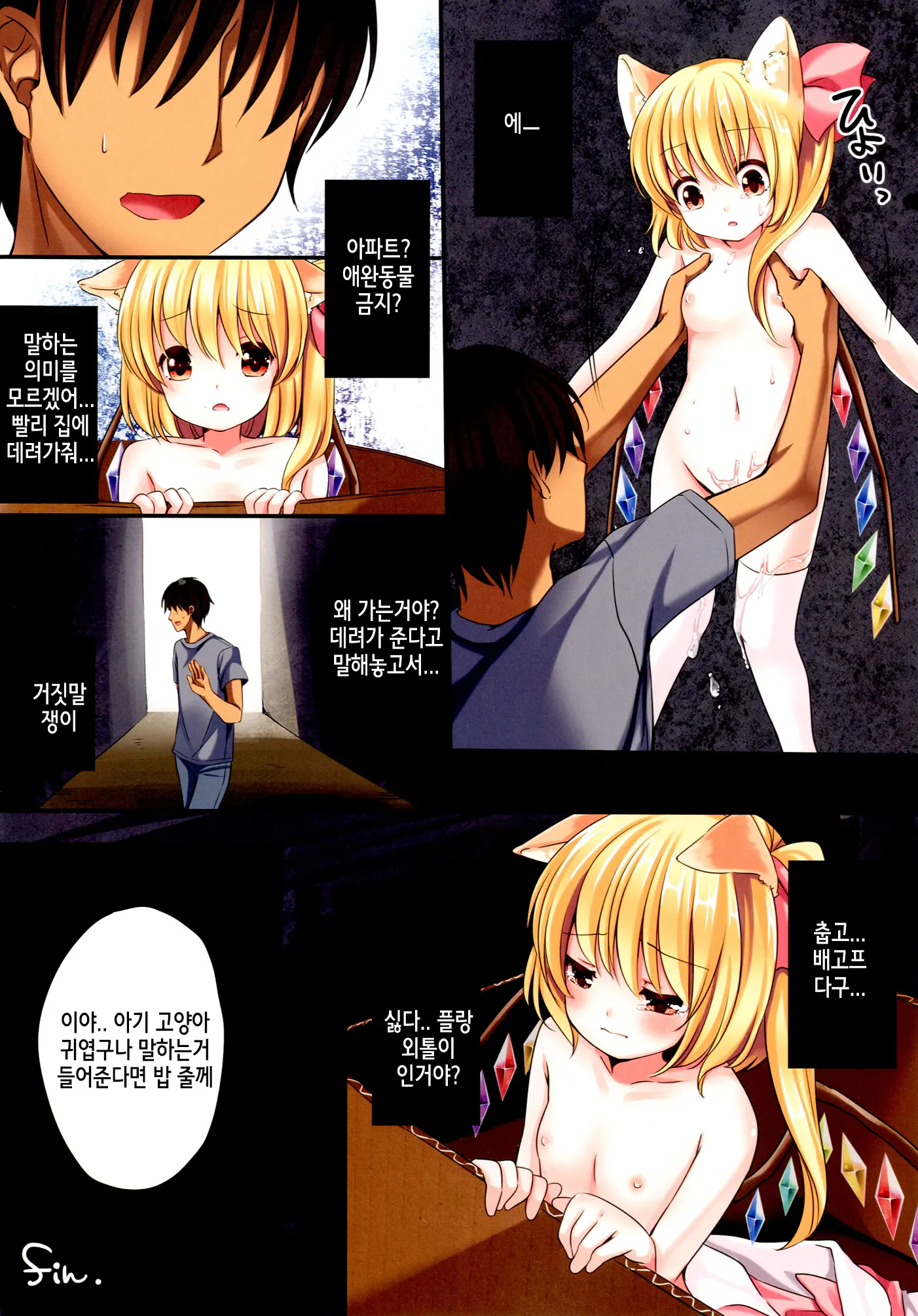 Funyan No Koto Hirotteyo!