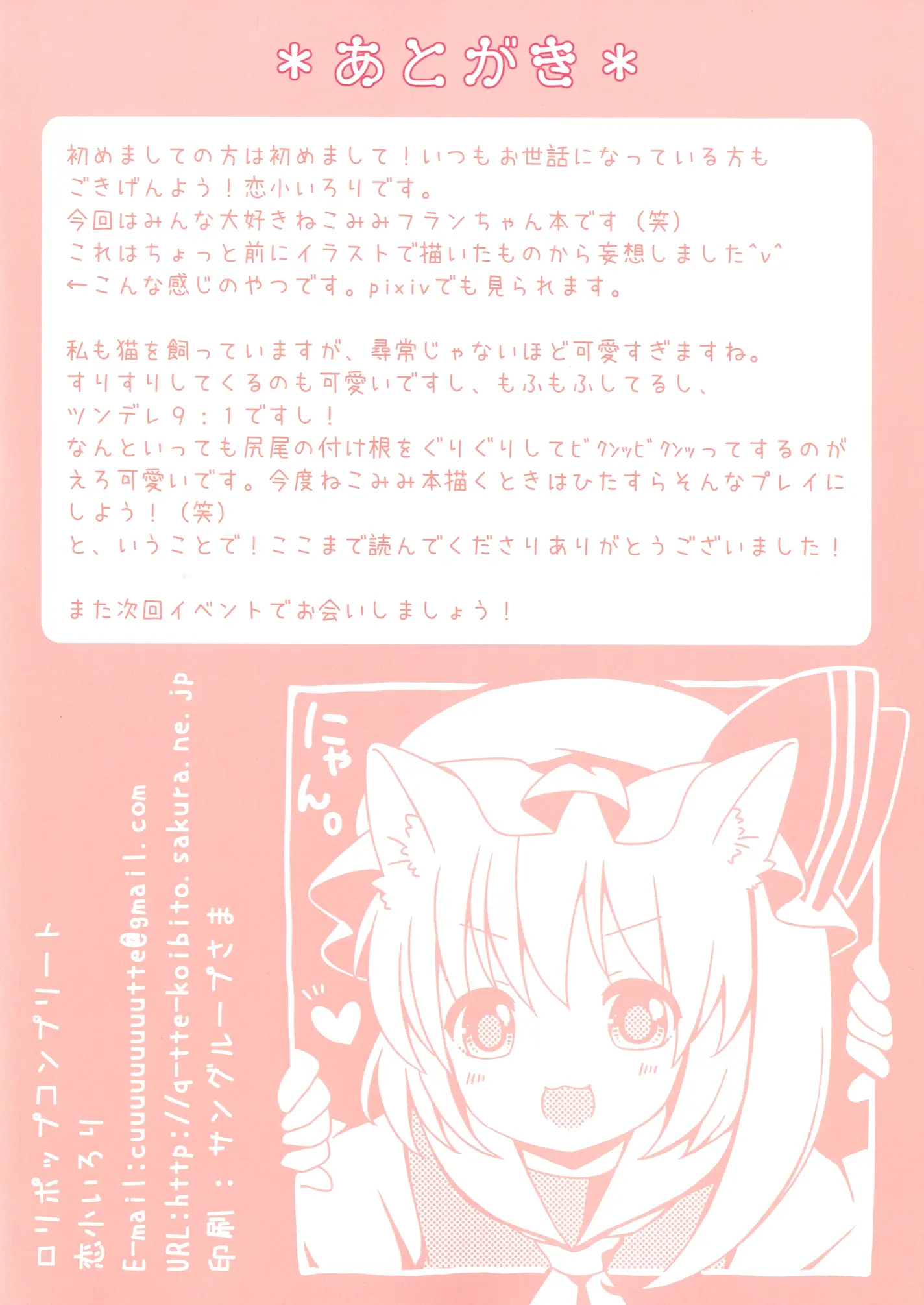 Funyan No Koto Hirotteyo!