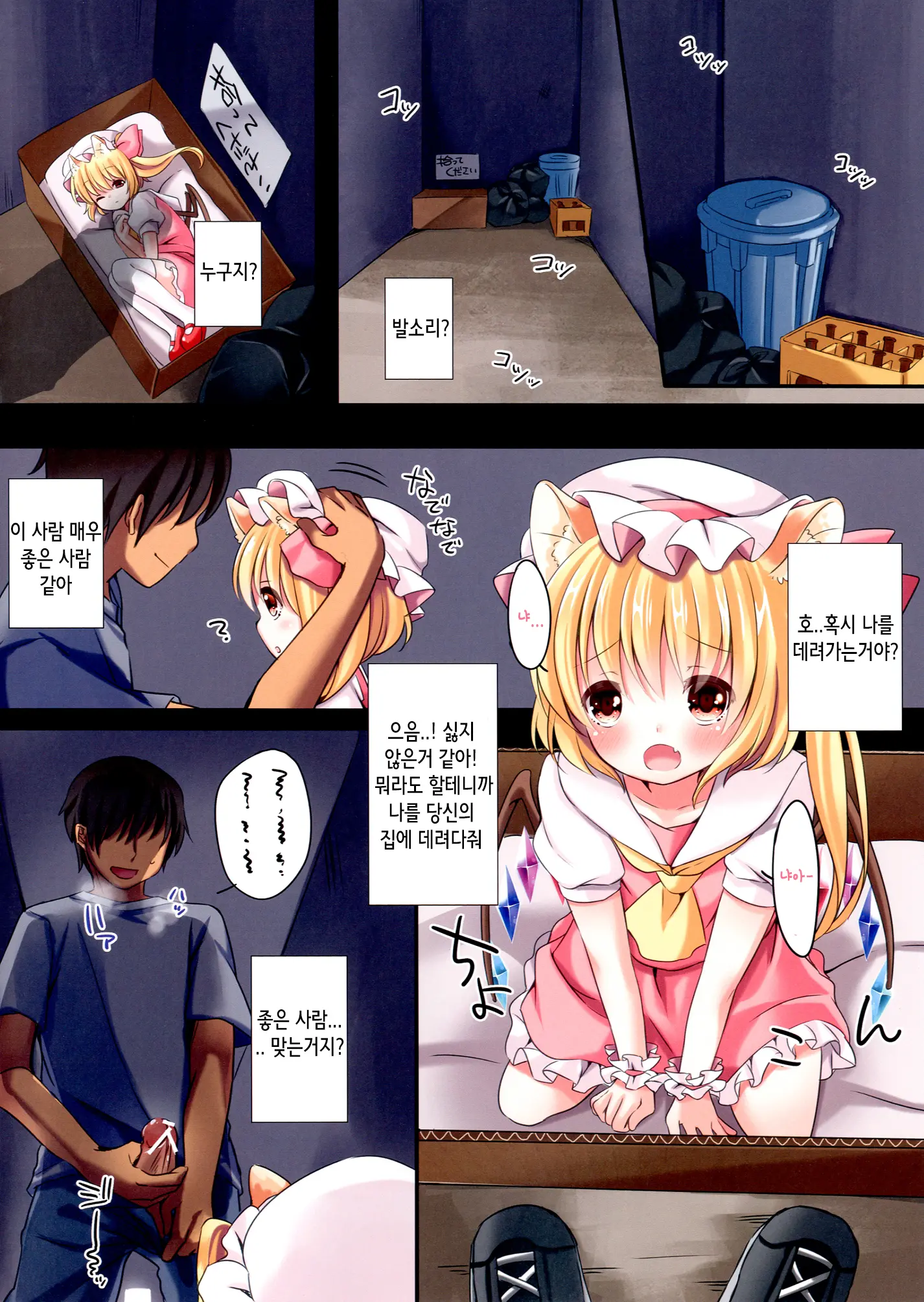 Funyan No Koto Hirotteyo!