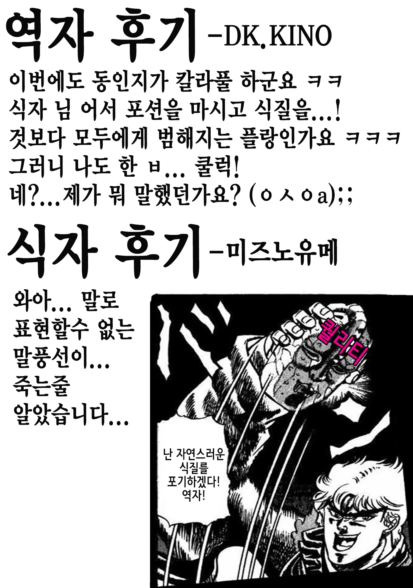 Funyan No Koto Hirotteyo!2
