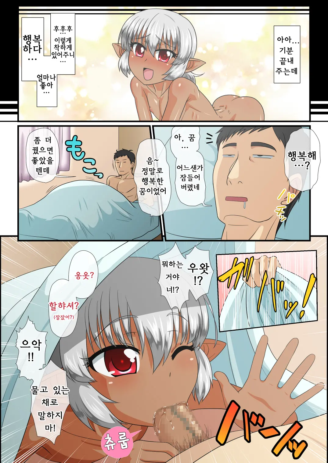 Tatoeba Shota Elf Ga Wagaya Ni Kitara