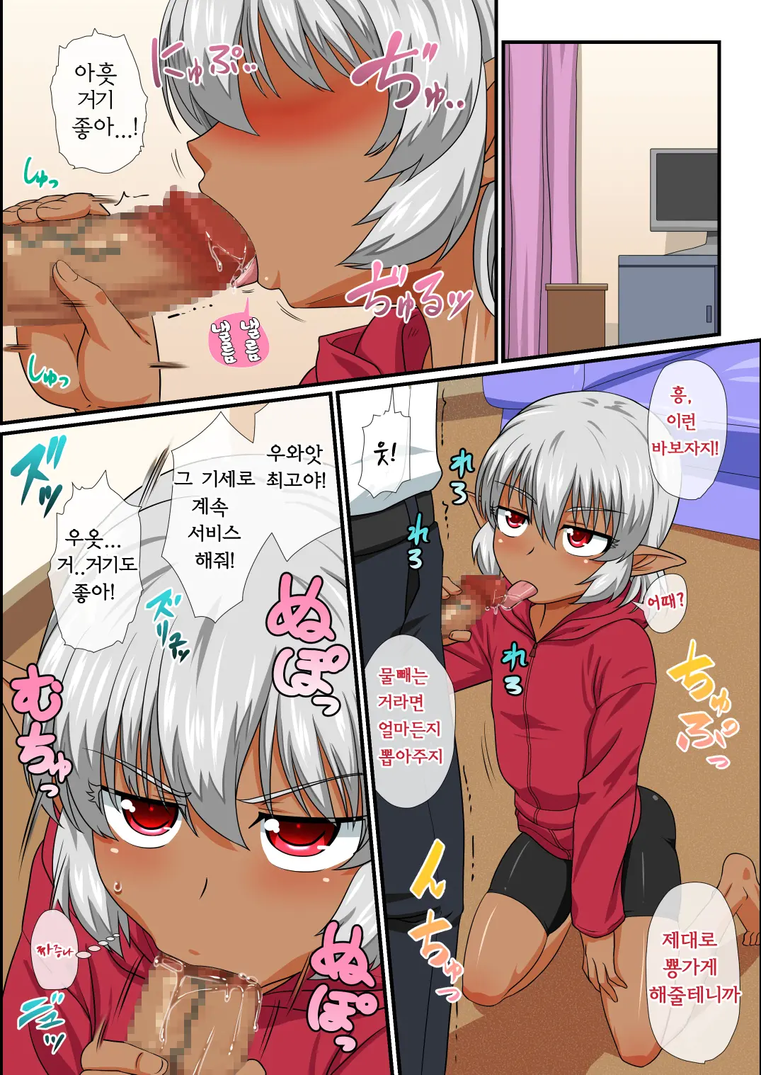 Tatoeba Shota Elf Ga Wagaya Ni Kitara