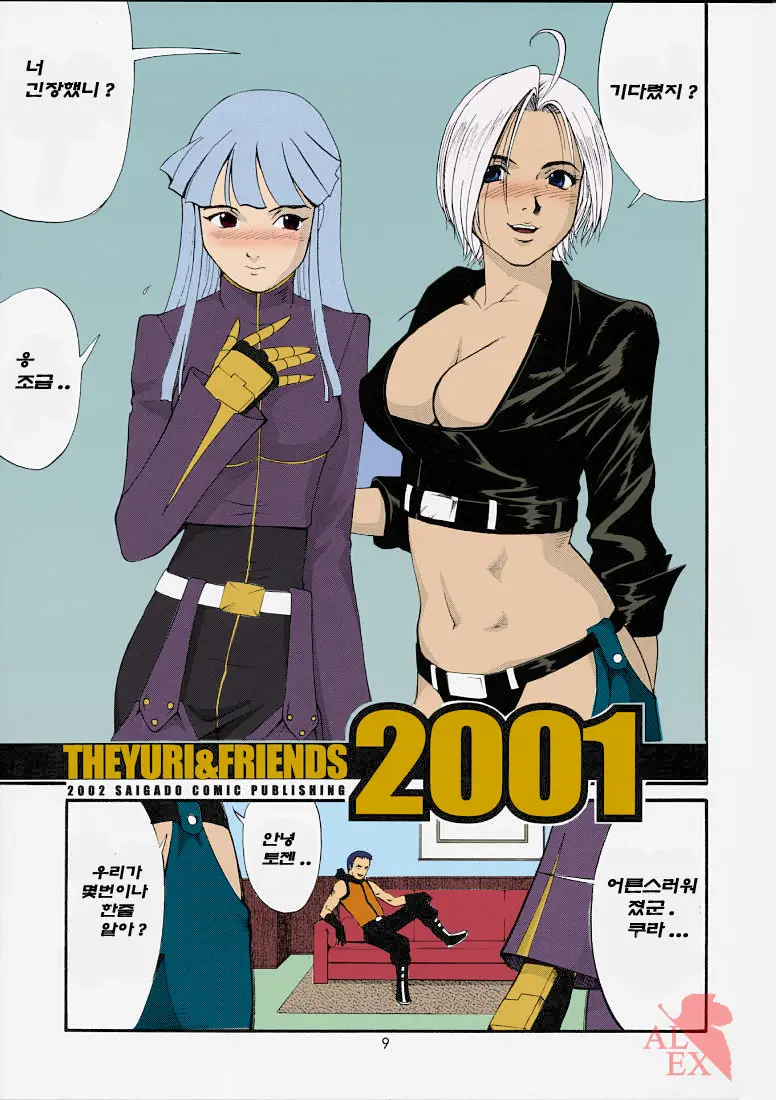 The Yuri & Friends 2001 (Decensored)