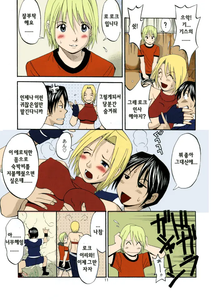 THE YURI & FRIENDS MARY SPECIAL
