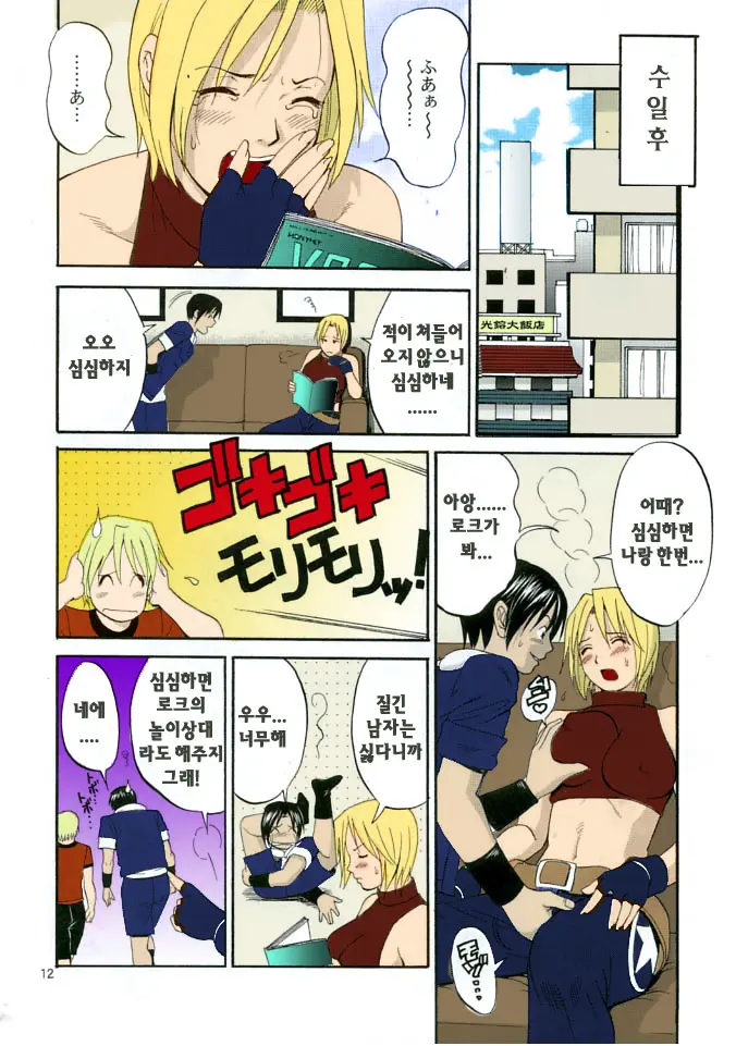 THE YURI & FRIENDS MARY SPECIAL
