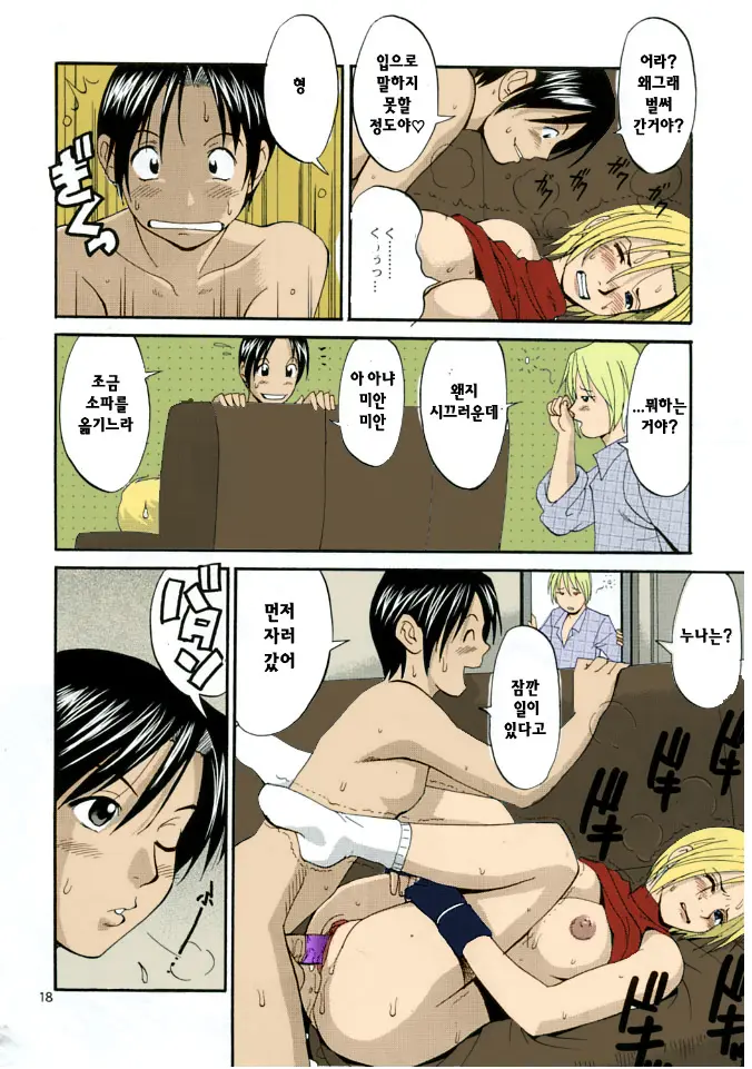 THE YURI & FRIENDS MARY SPECIAL