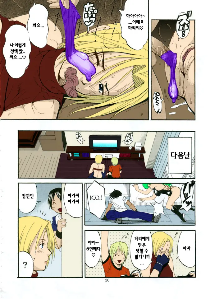 THE YURI & FRIENDS MARY SPECIAL
