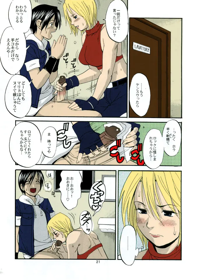 THE YURI & FRIENDS MARY SPECIAL