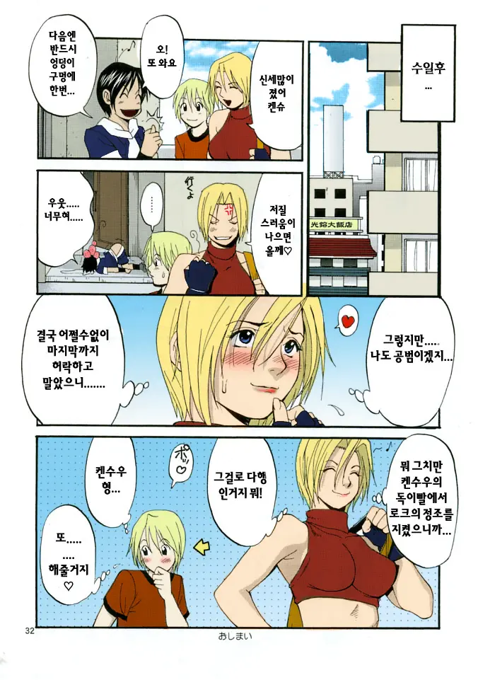 THE YURI & FRIENDS MARY SPECIAL