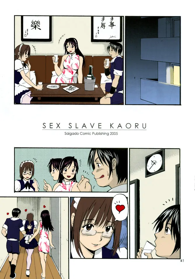 THE YURI & FRIENDS MARY SPECIAL