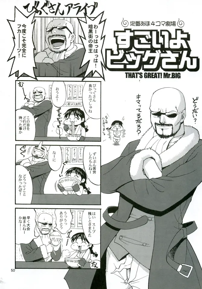 THE YURI & FRIENDS MARY SPECIAL