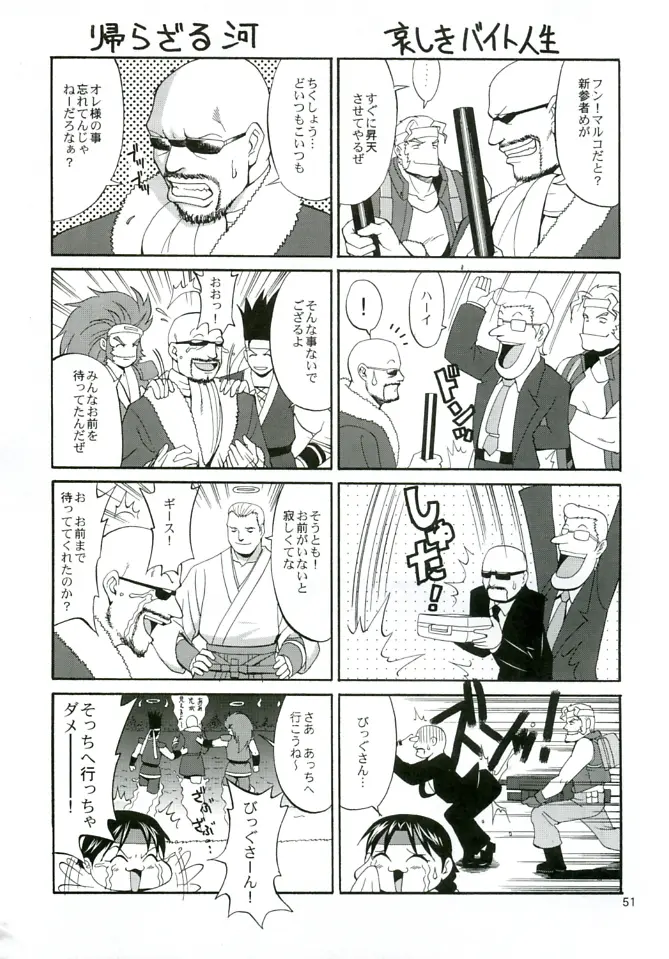 THE YURI & FRIENDS MARY SPECIAL