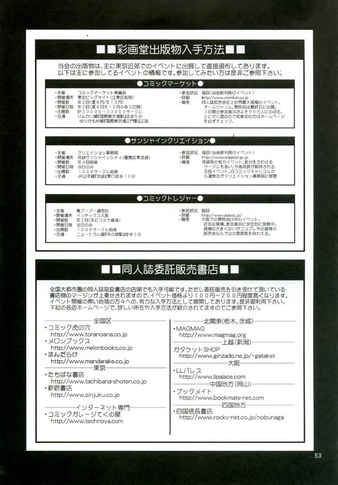 THE YURI & FRIENDS MARY SPECIAL