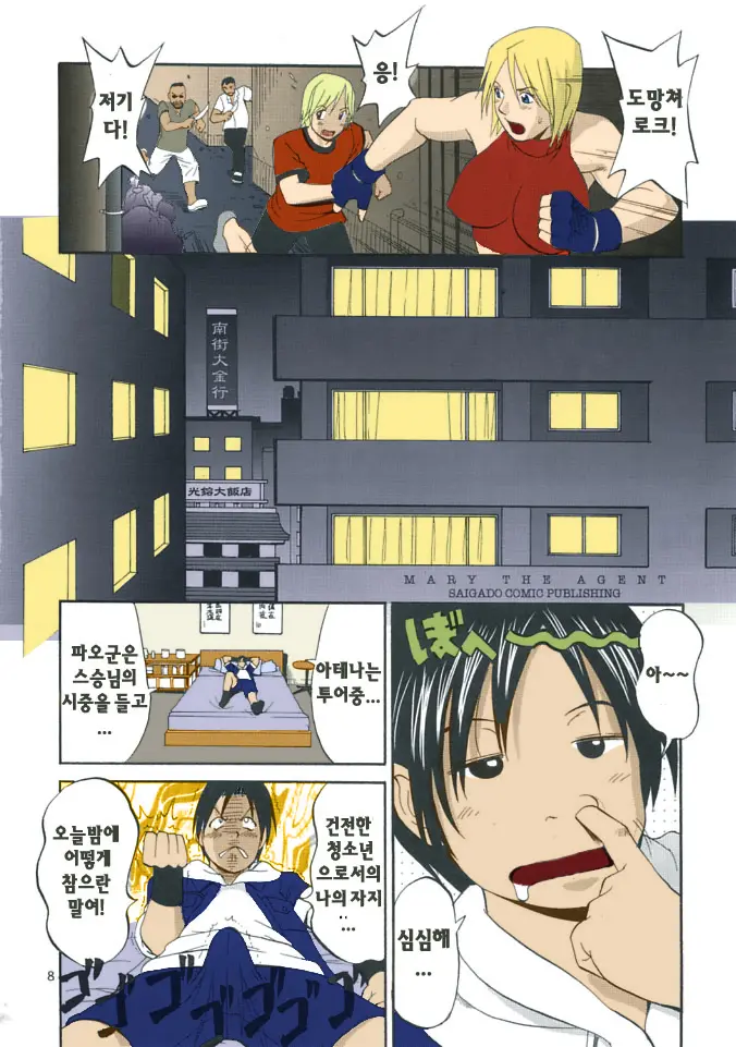 THE YURI & FRIENDS MARY SPECIAL