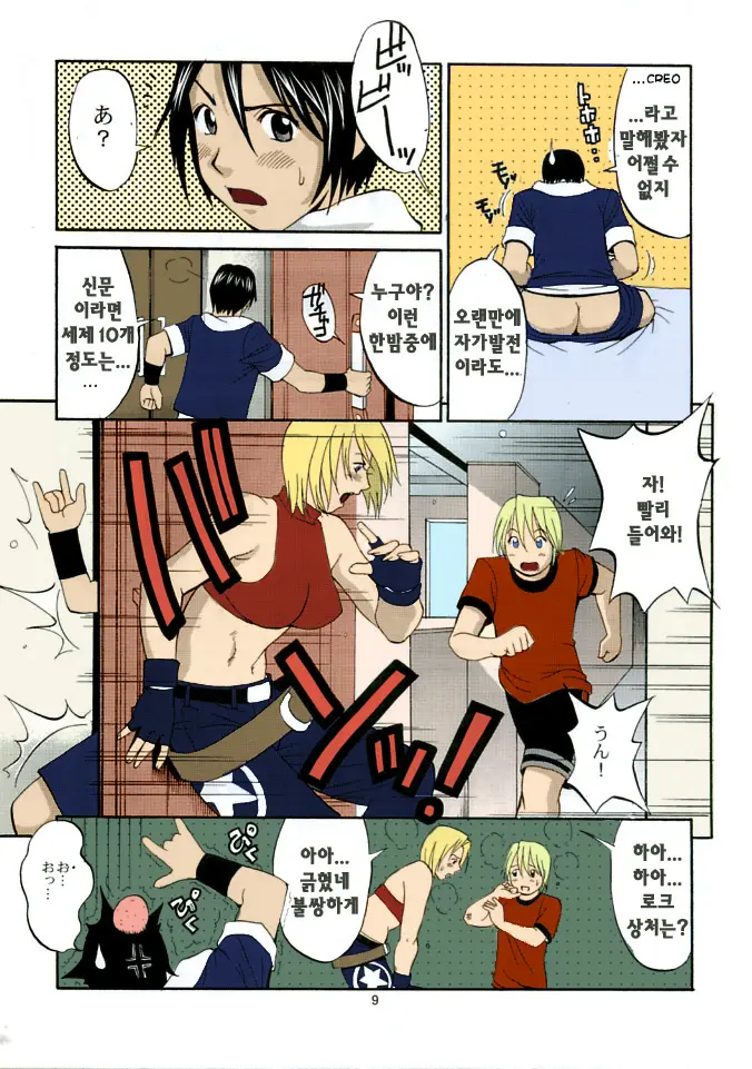 THE YURI & FRIENDS MARY SPECIAL