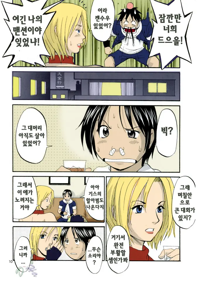THE YURI & FRIENDS MARY SPECIAL