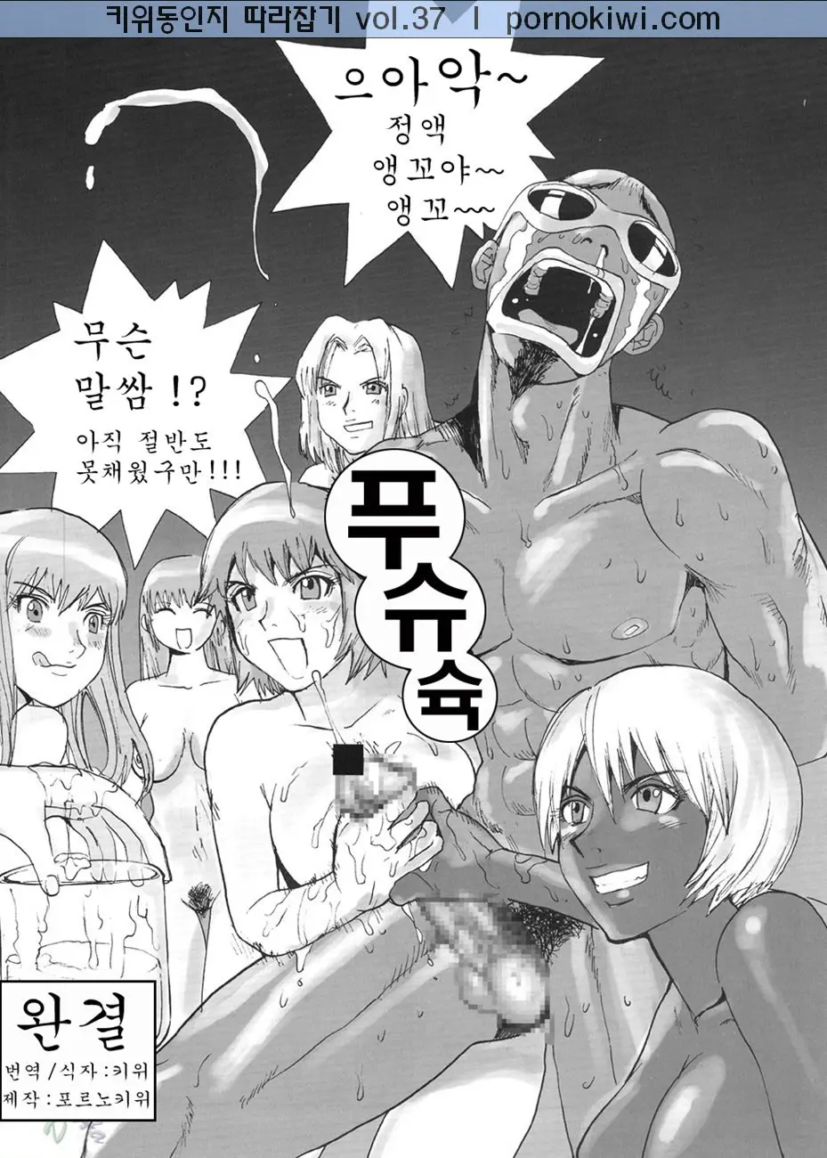SURVIVOR 2nd!! ~Hadashi No Venus~
