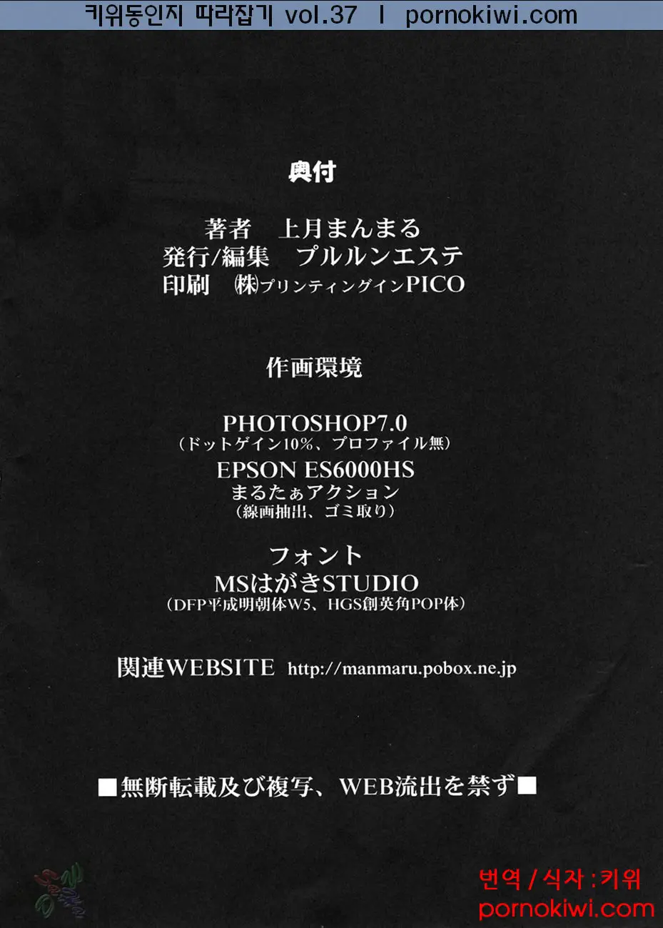 SURVIVOR 2nd!! ~Hadashi No Venus~