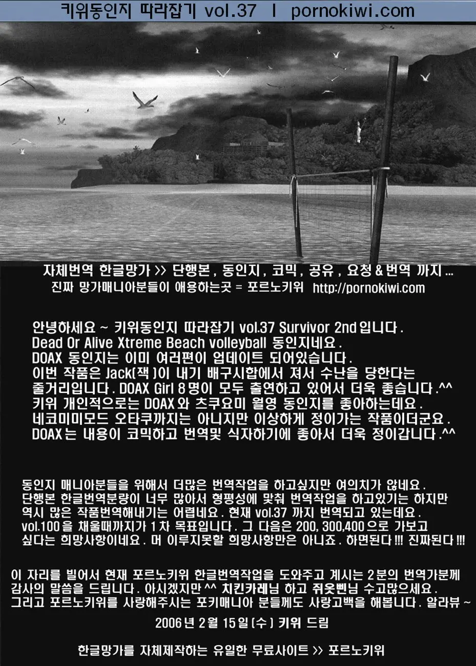 SURVIVOR 2nd!! ~Hadashi No Venus~