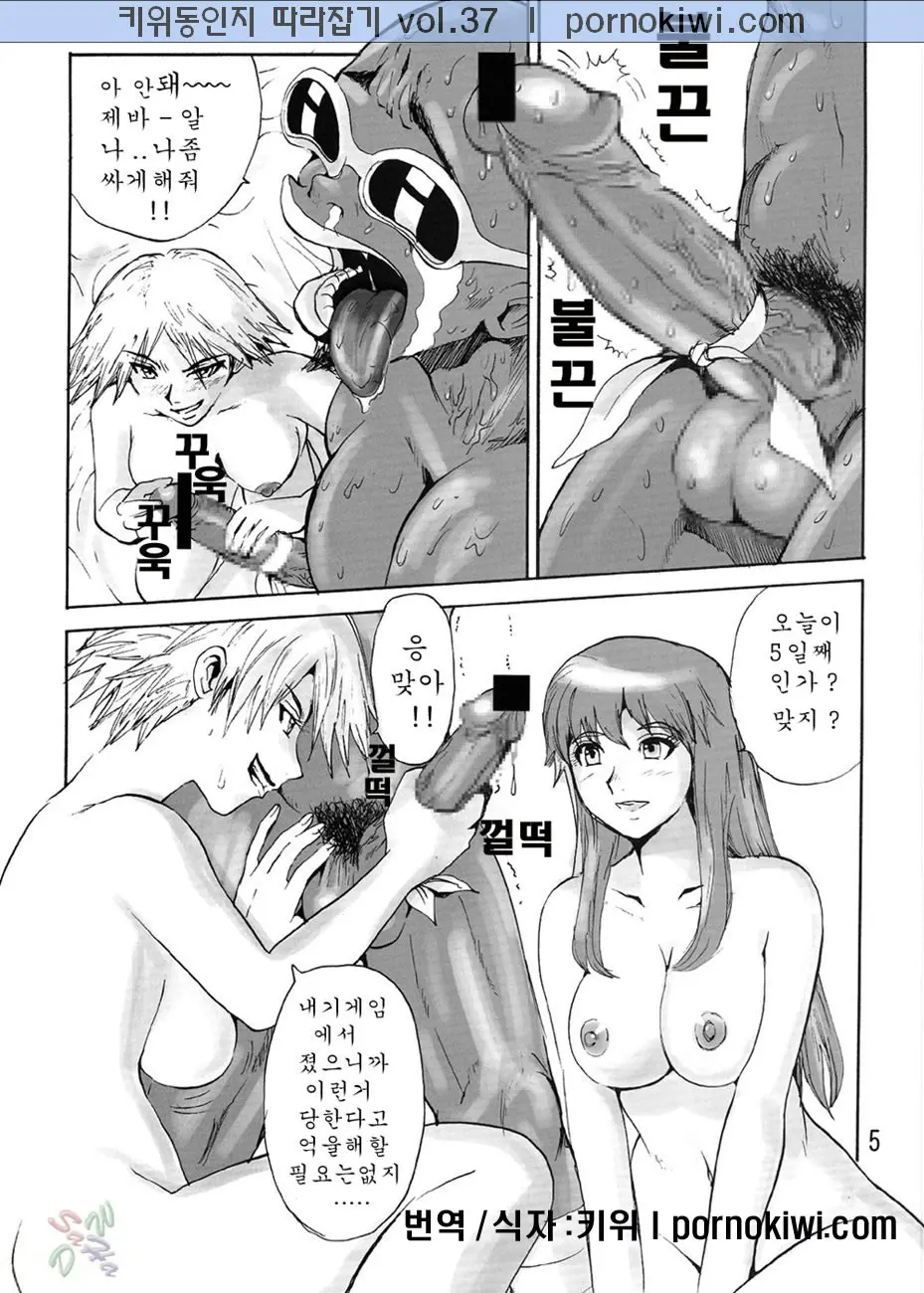 SURVIVOR 2nd!! ~Hadashi No Venus~