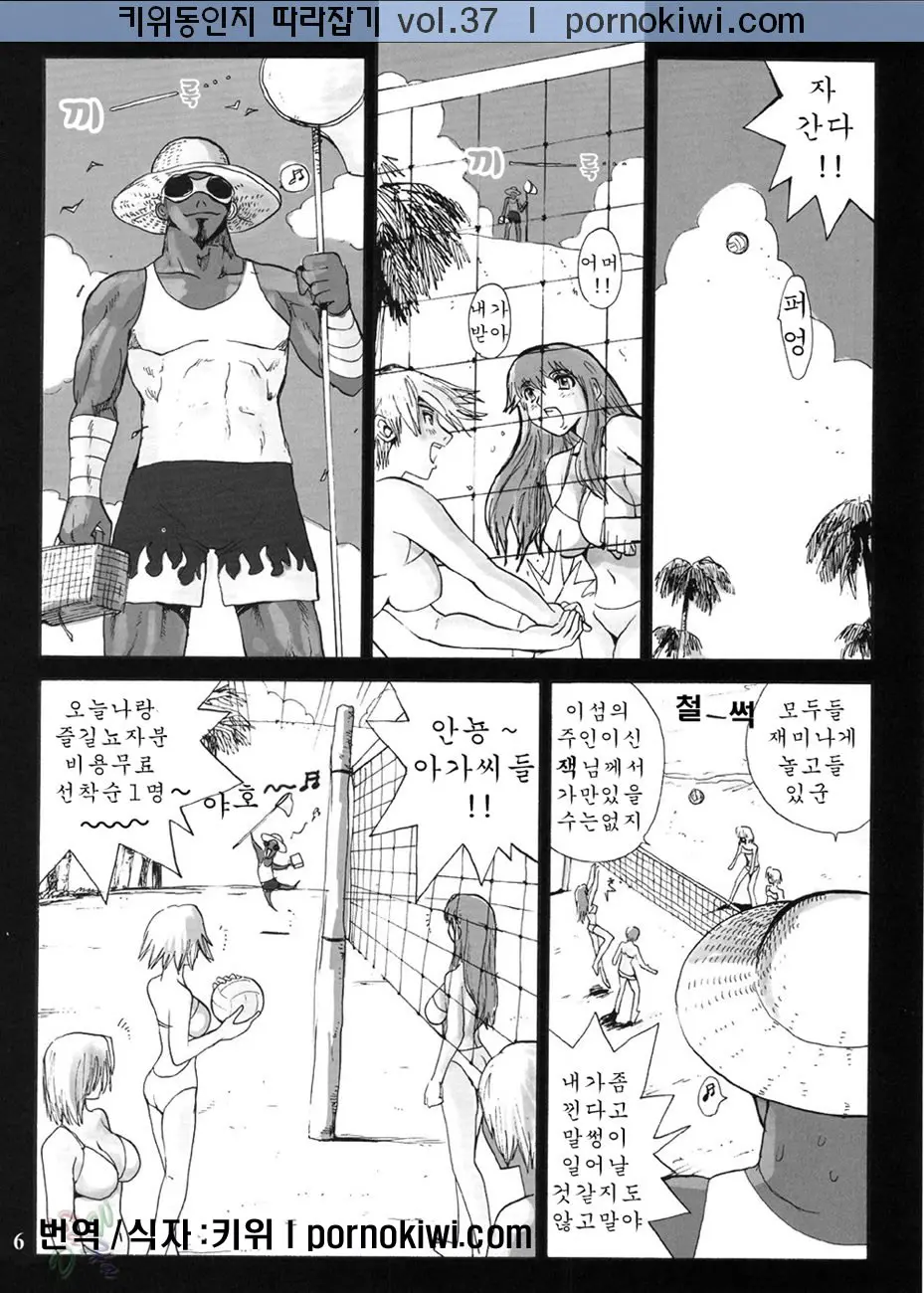 SURVIVOR 2nd!! ~Hadashi No Venus~