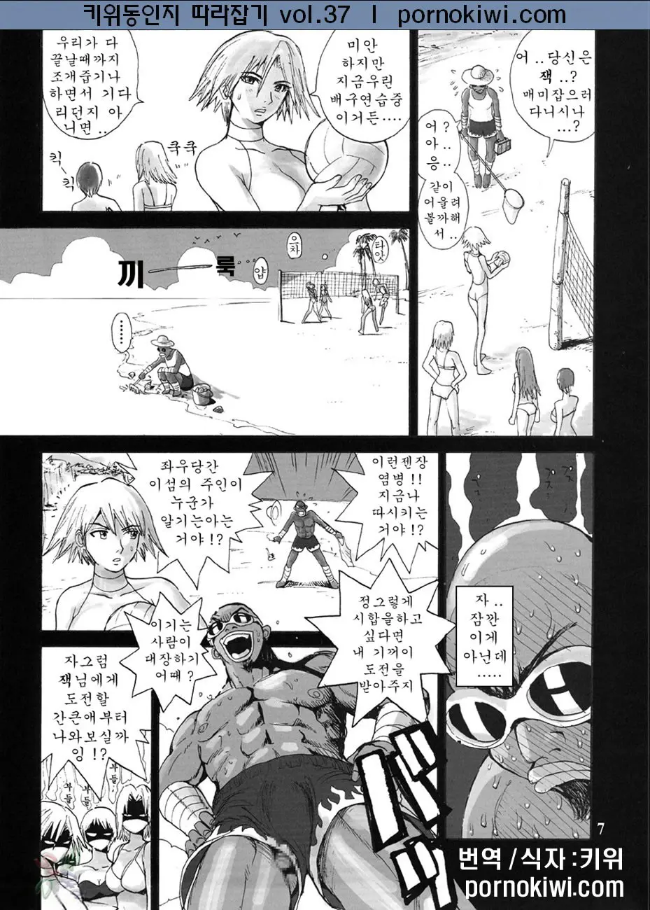 SURVIVOR 2nd!! ~Hadashi No Venus~