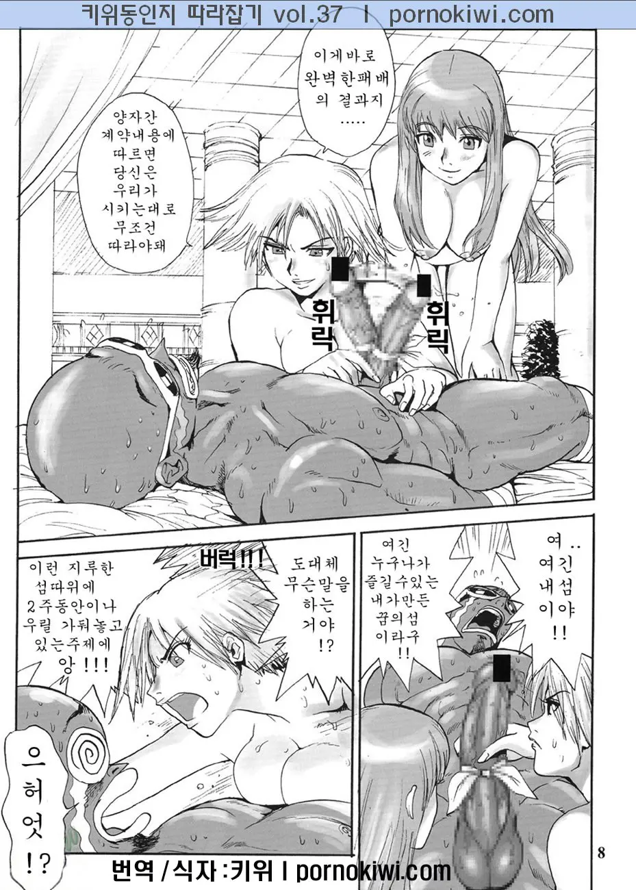 SURVIVOR 2nd!! ~Hadashi No Venus~