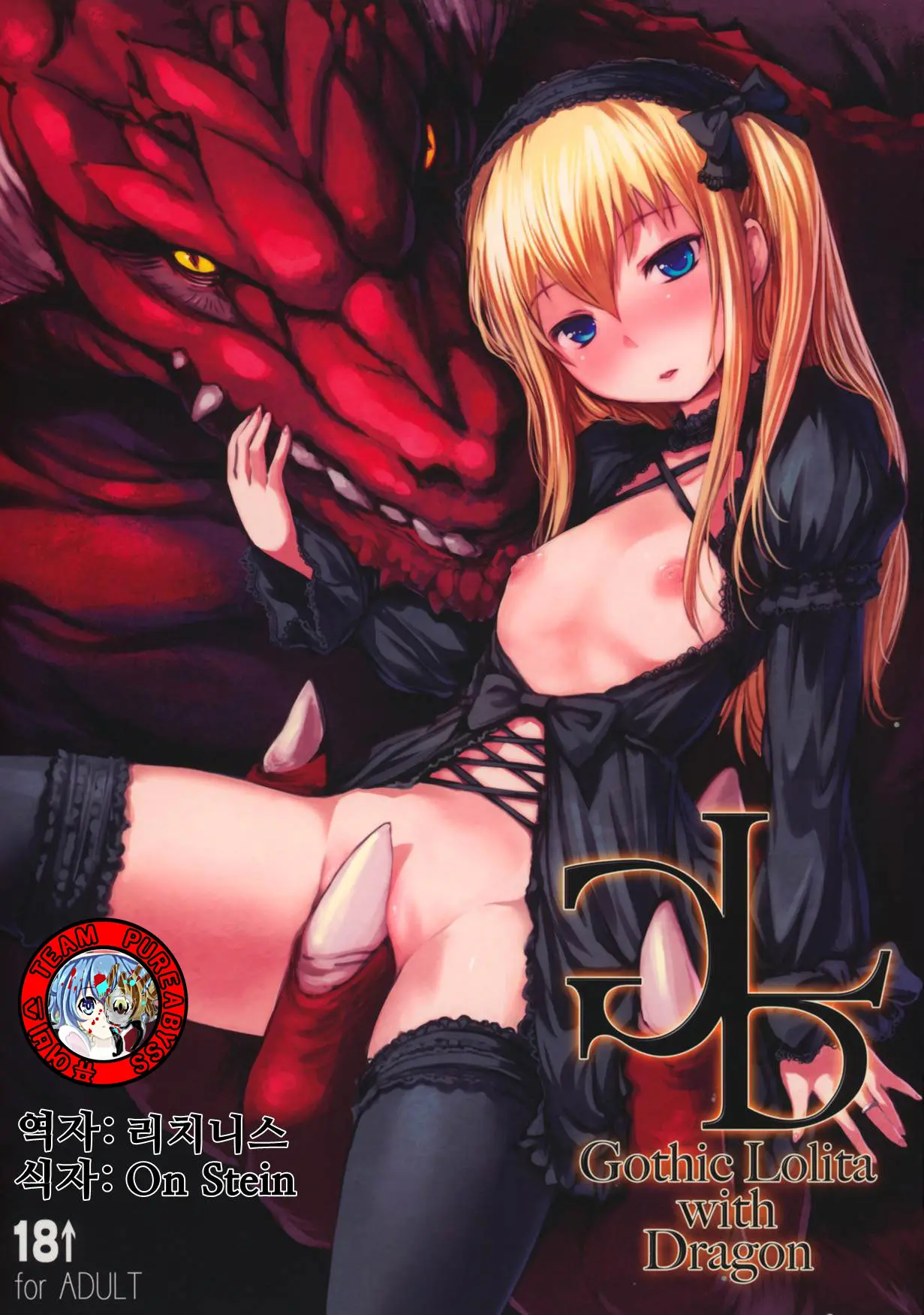 Gothic Lolita With Dragon