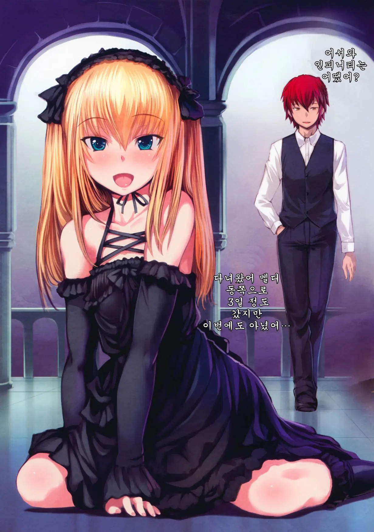 Gothic Lolita With Dragon
