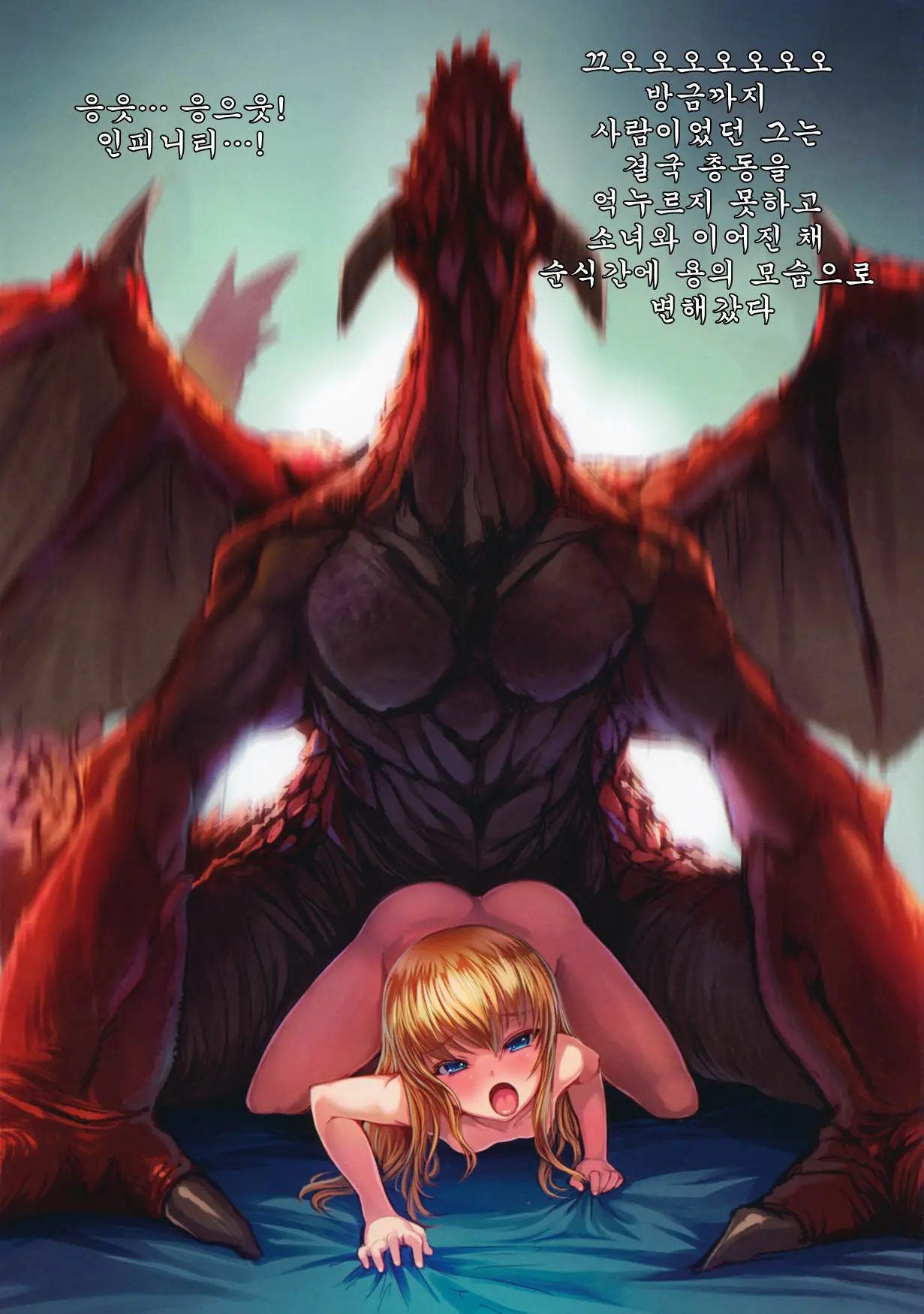 Gothic Lolita With Dragon