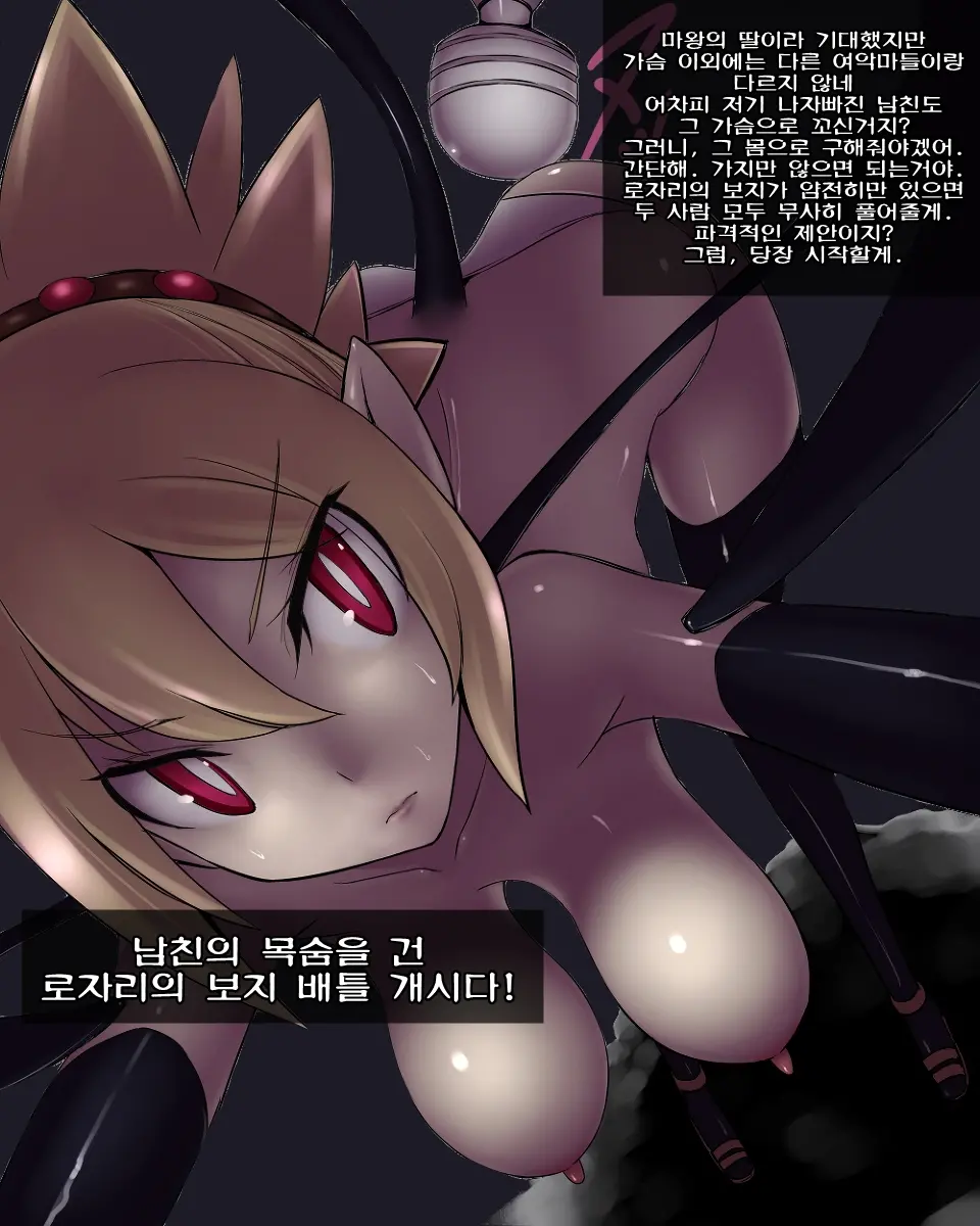 Disgaea