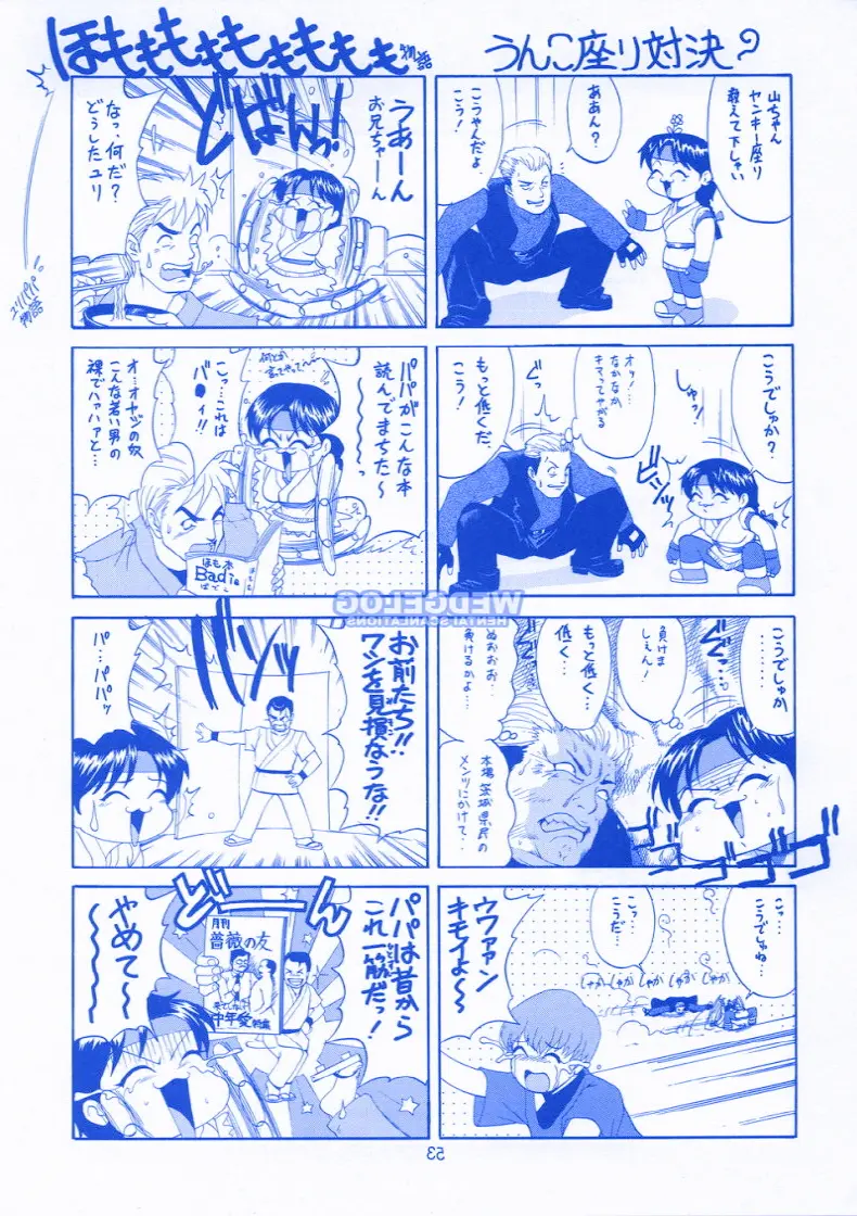 Yuri & Friends Mai Special