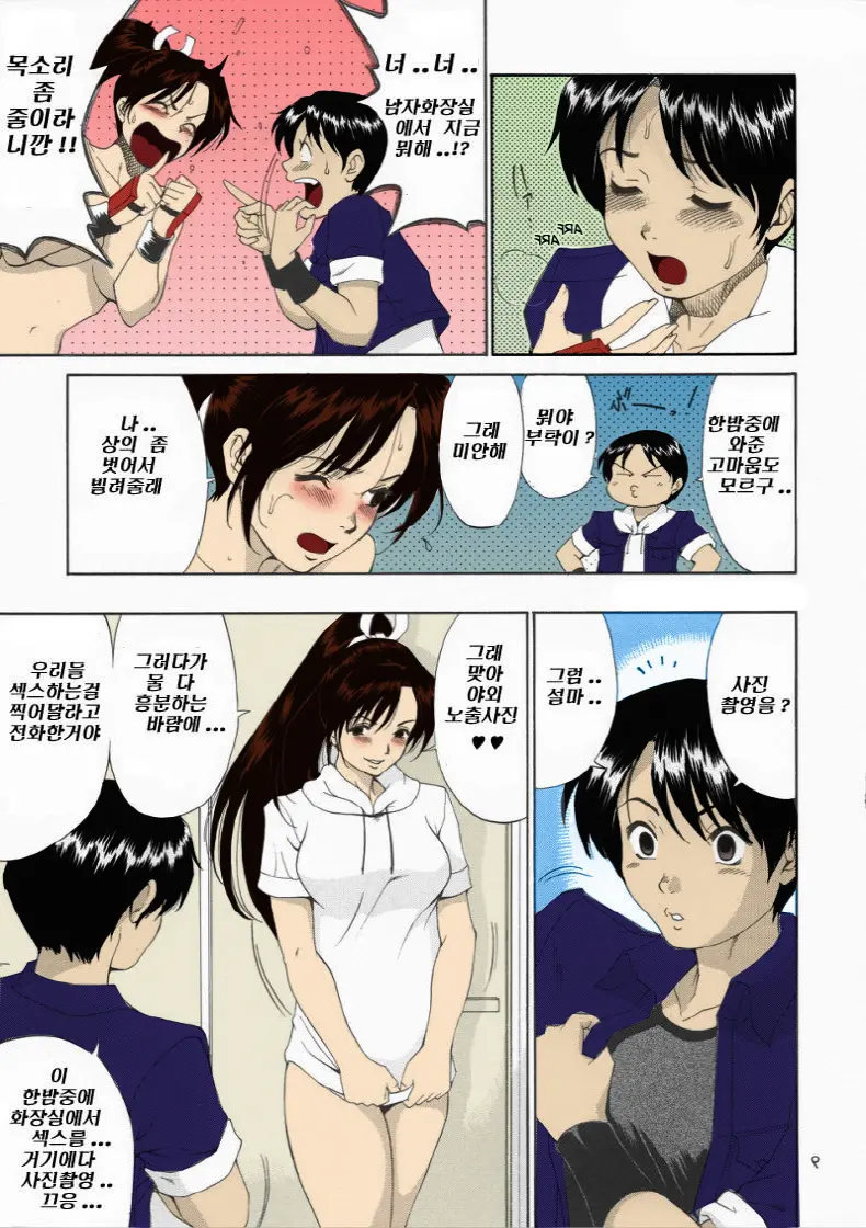 Yuri & Friends Mai Special