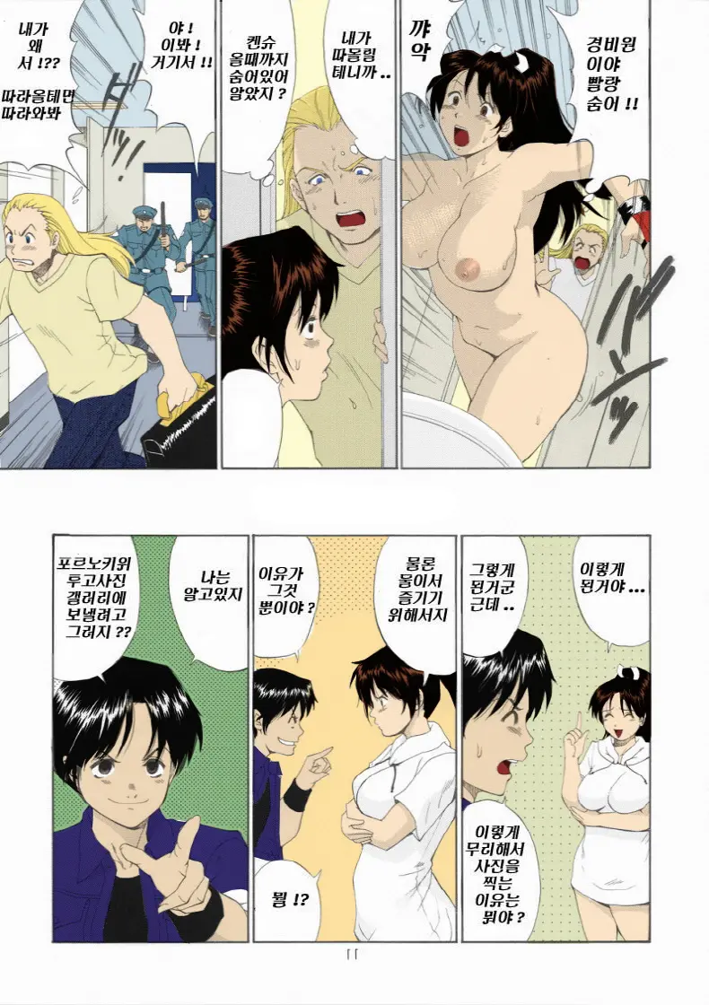 Yuri & Friends Mai Special