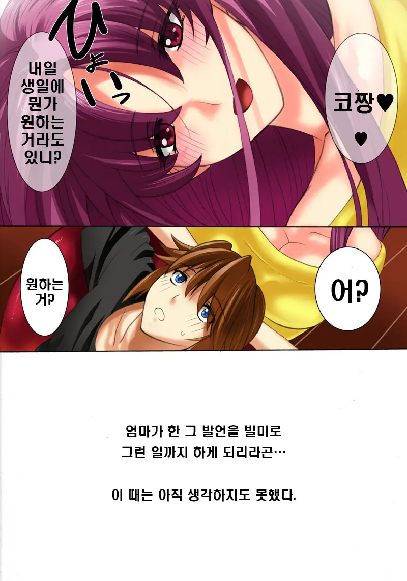 Botepuri5 + Kanda Family Extras