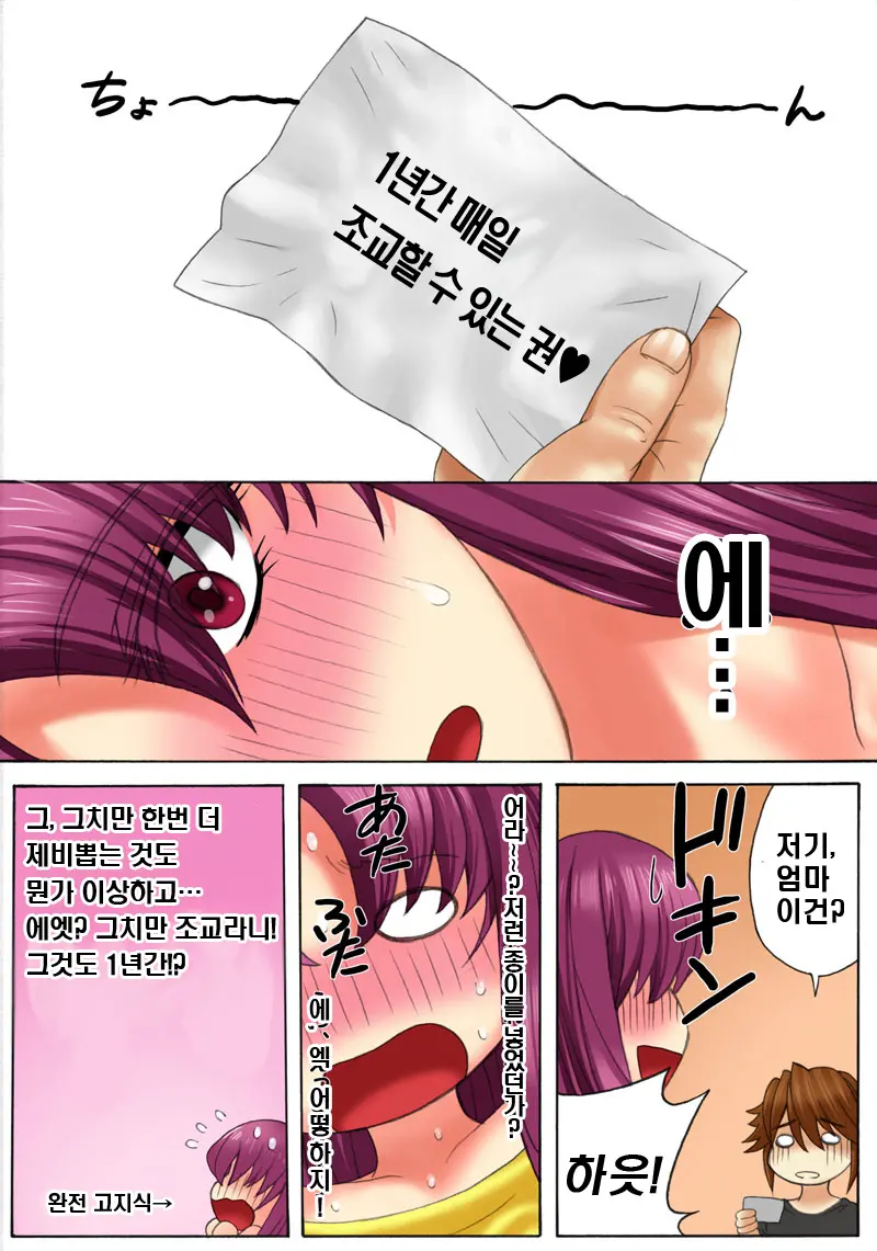 Botepuri5 + Kanda Family Extras