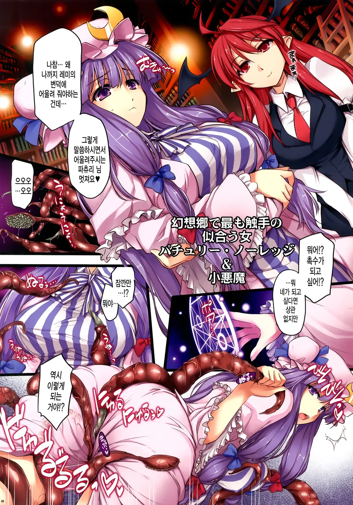 Koumakan Enkou