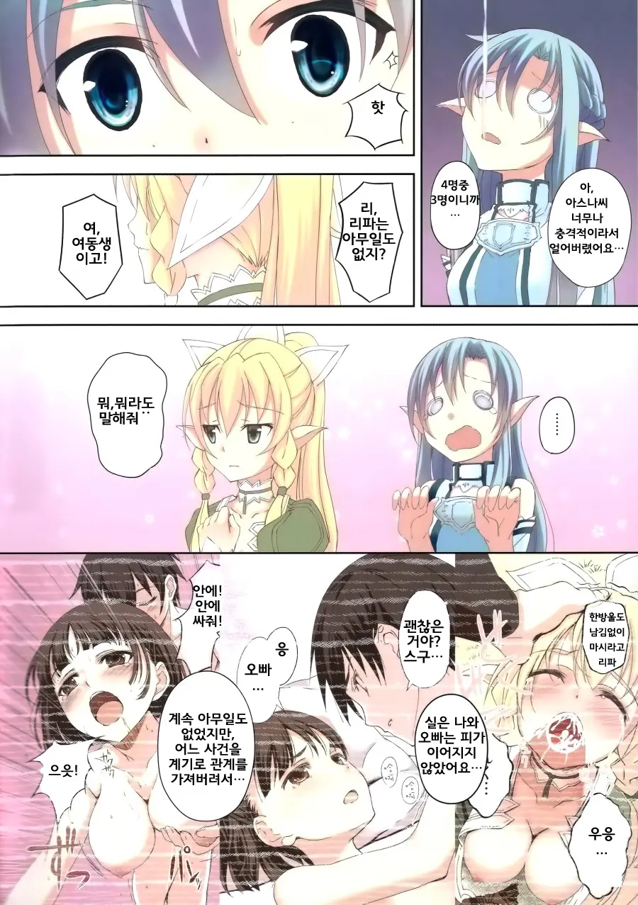Mad Tea Party