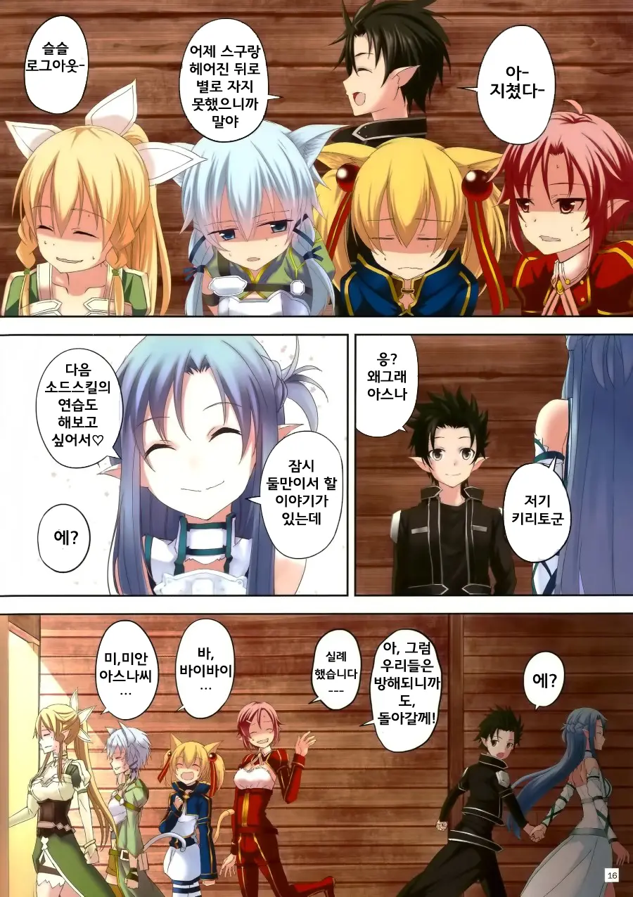 Mad Tea Party