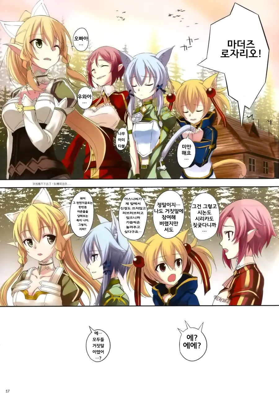 Mad Tea Party
