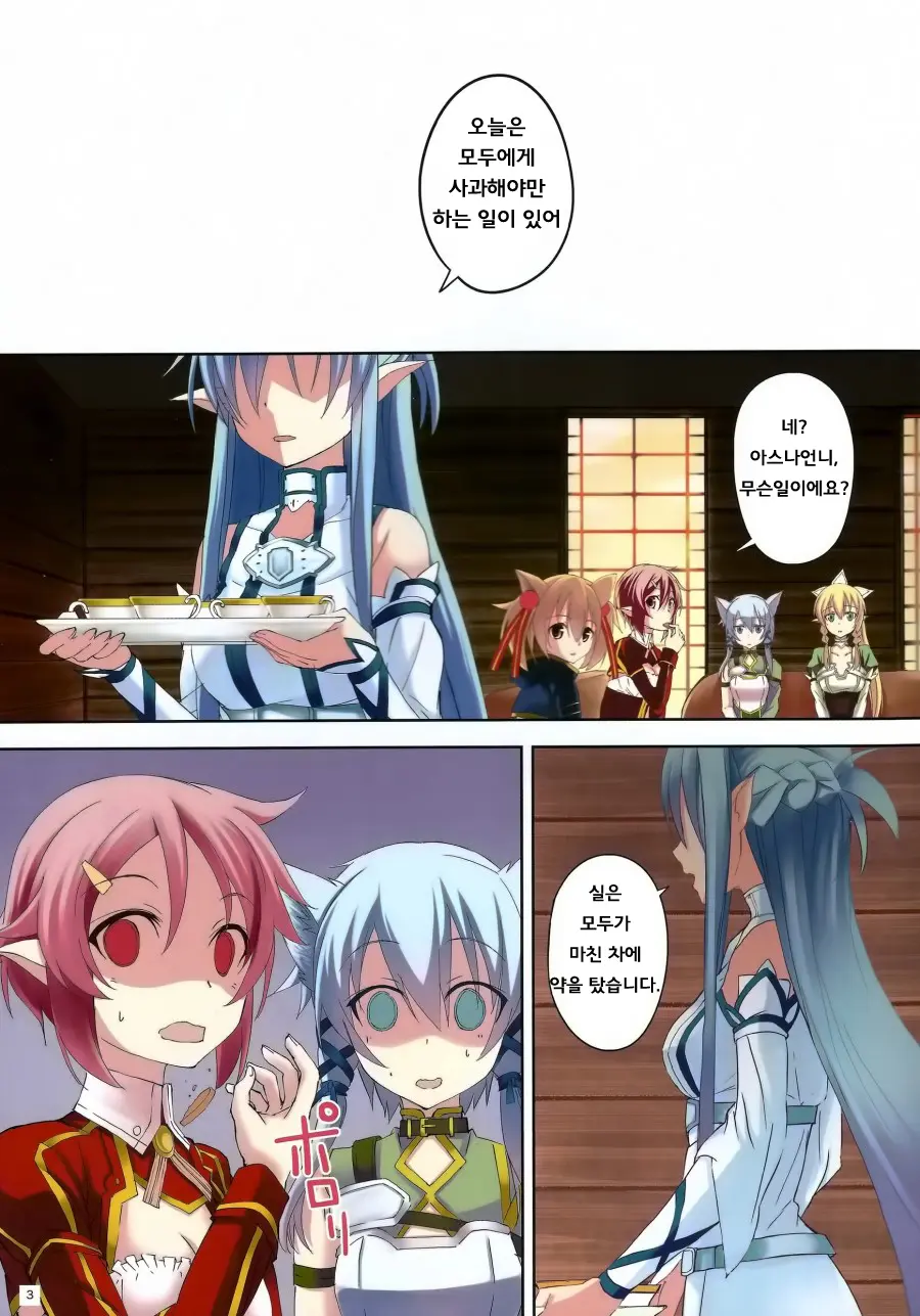 Mad Tea Party