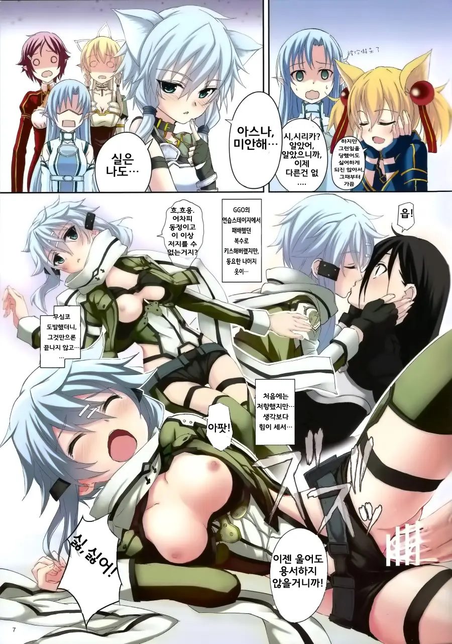 Mad Tea Party