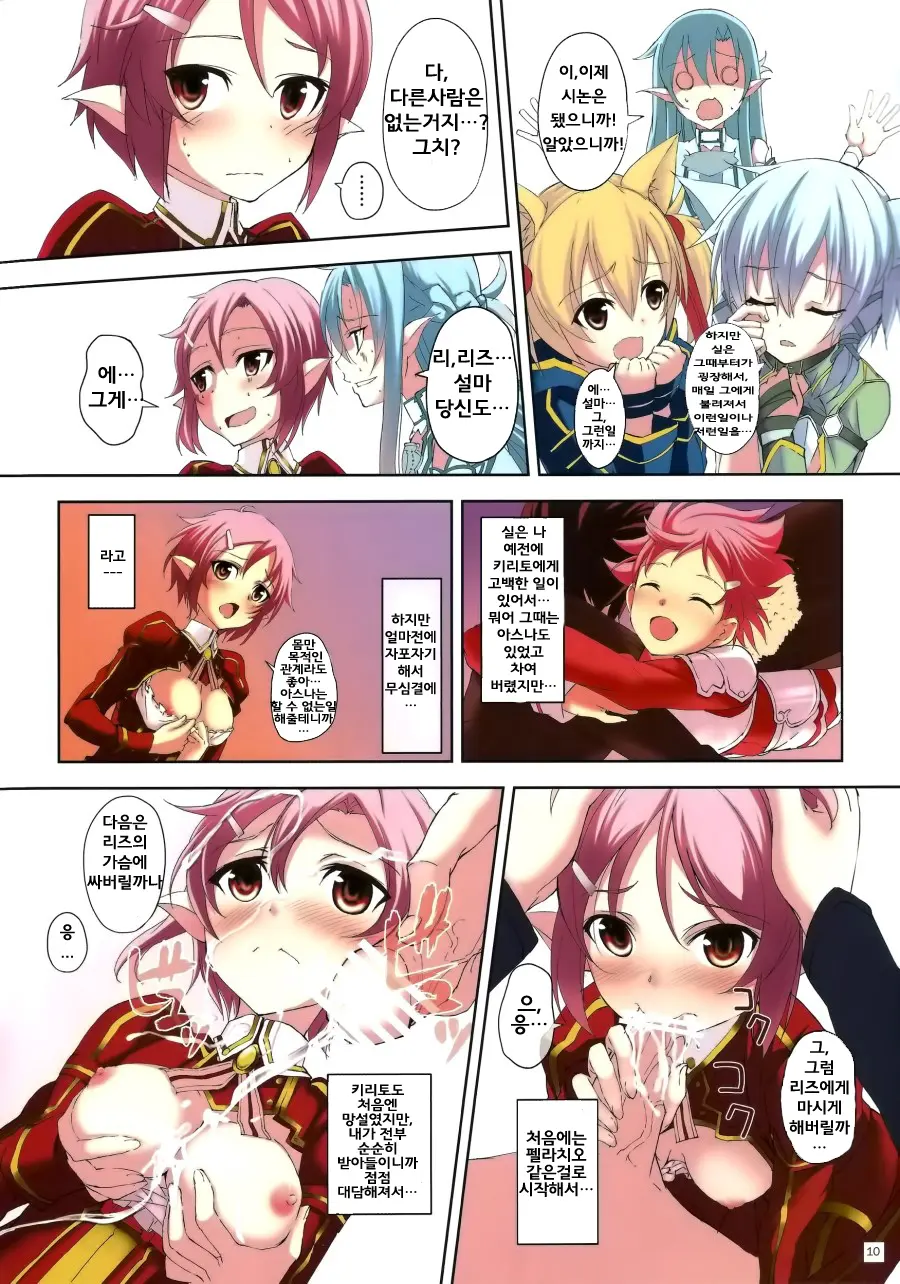 Mad Tea Party