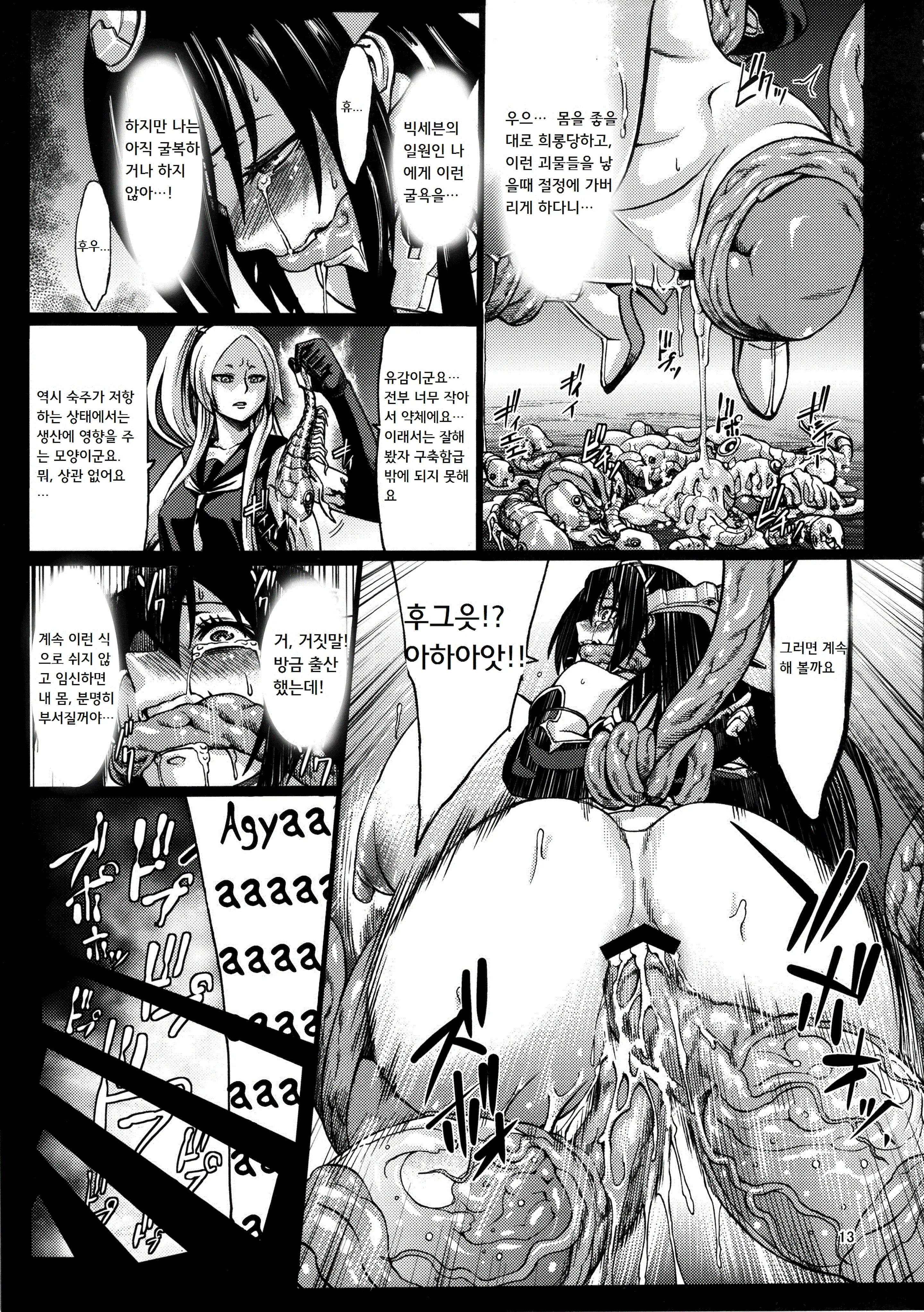 Mina Soko