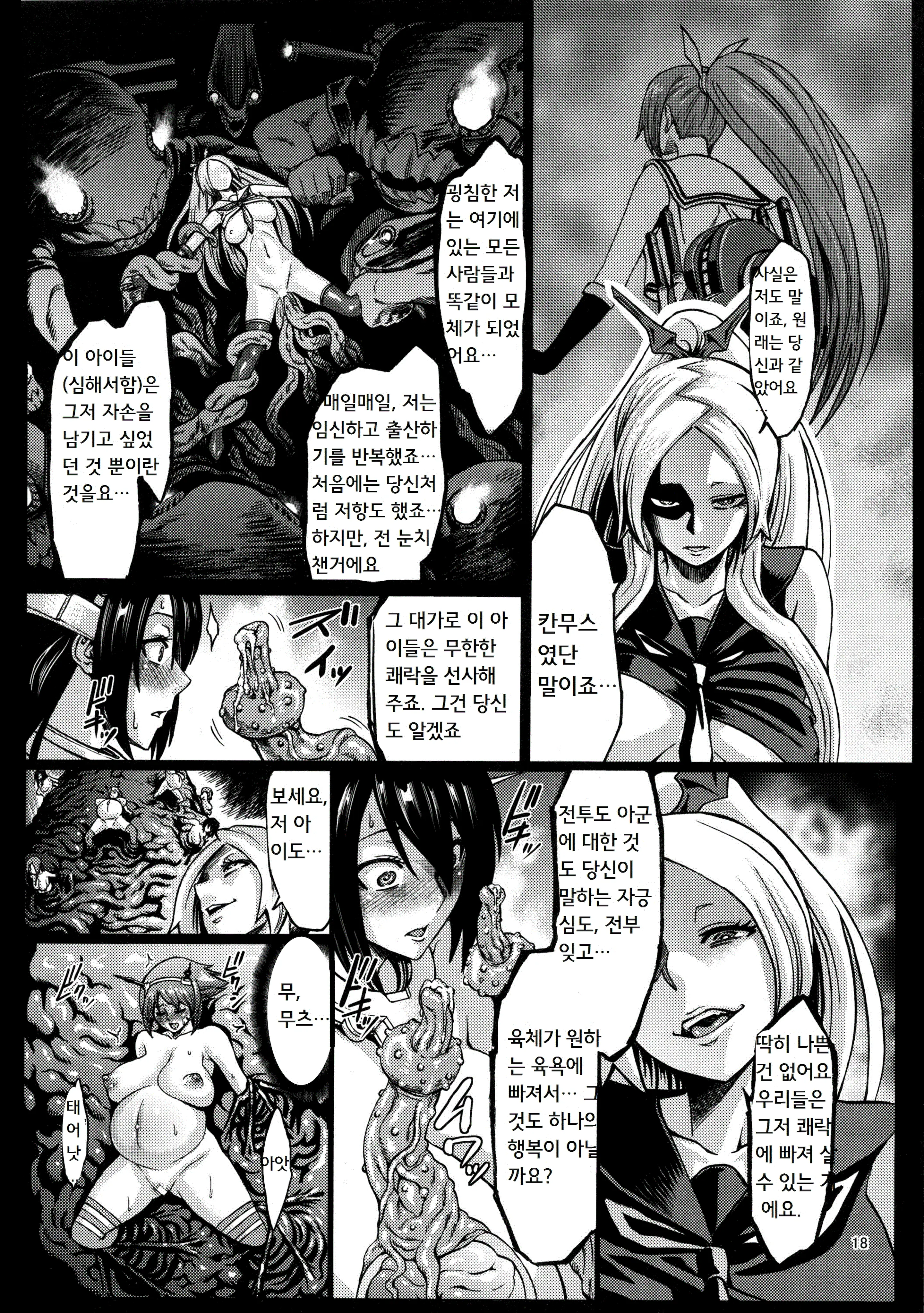 Mina Soko