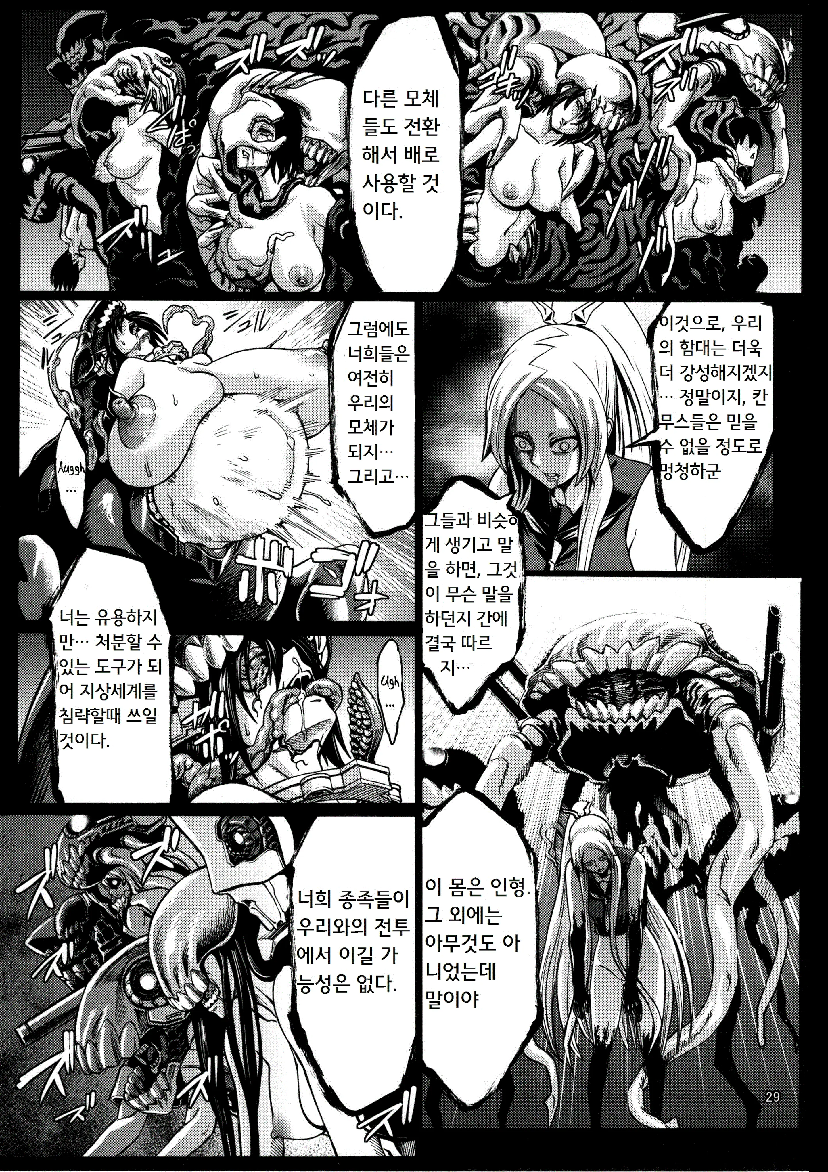 Mina Soko