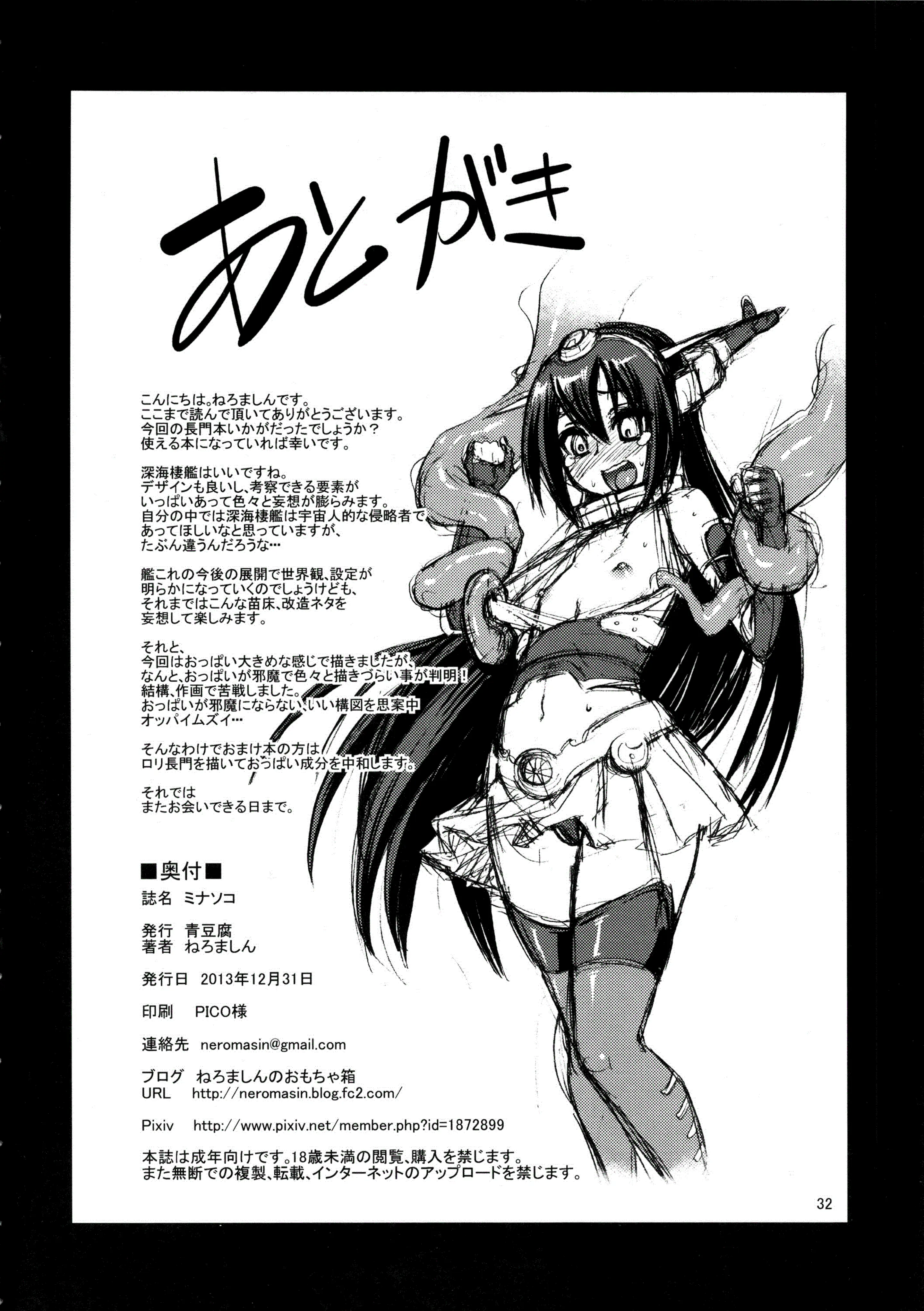 Mina Soko