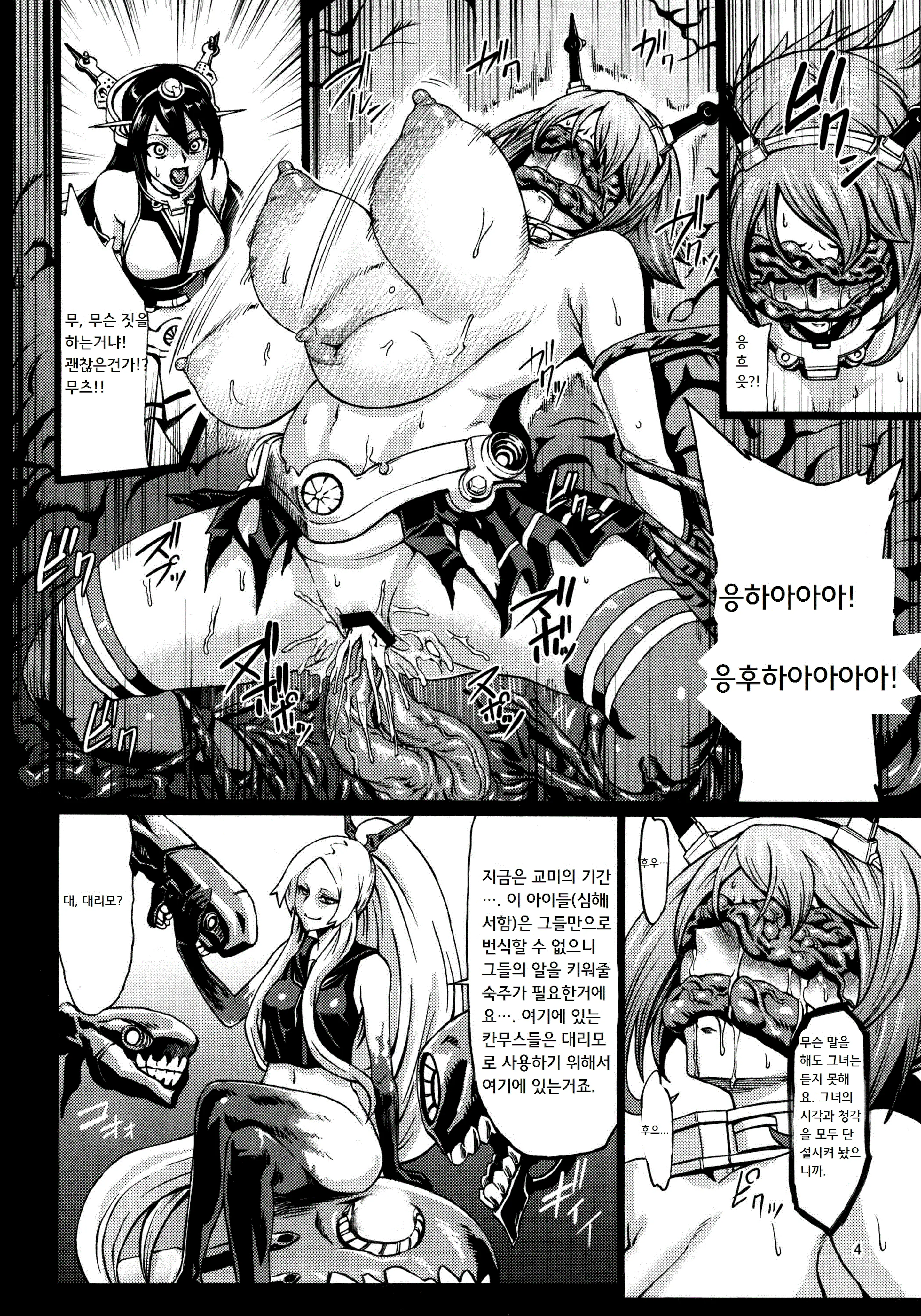 Mina Soko